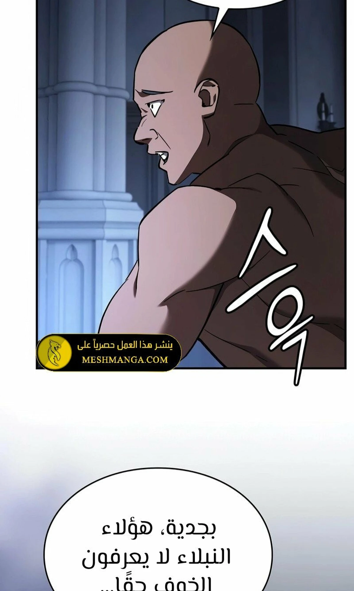 سيد السيف ملتهم السيوف chapter 4 — page 127