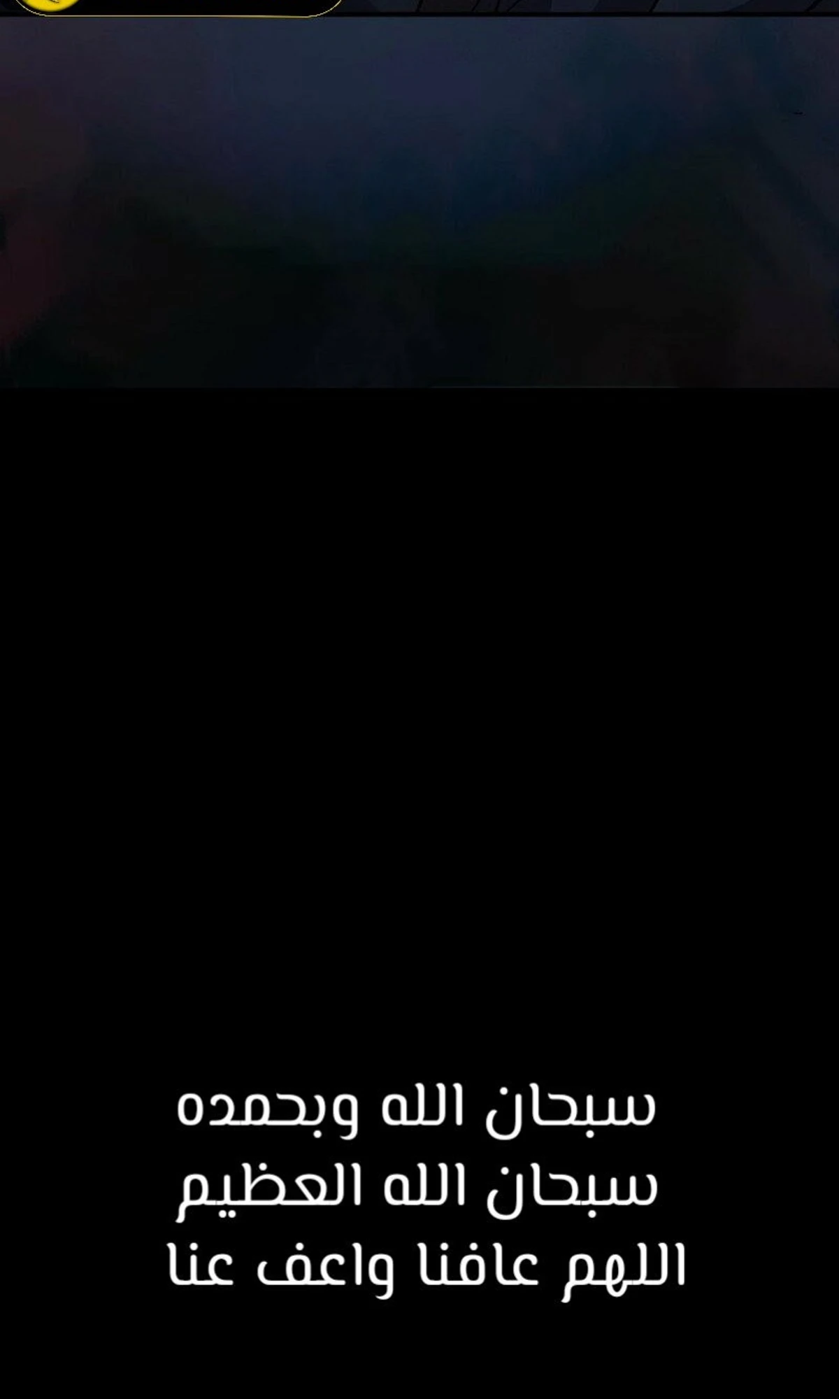 سيد السيف ملتهم السيوف chapter 4 — page 143