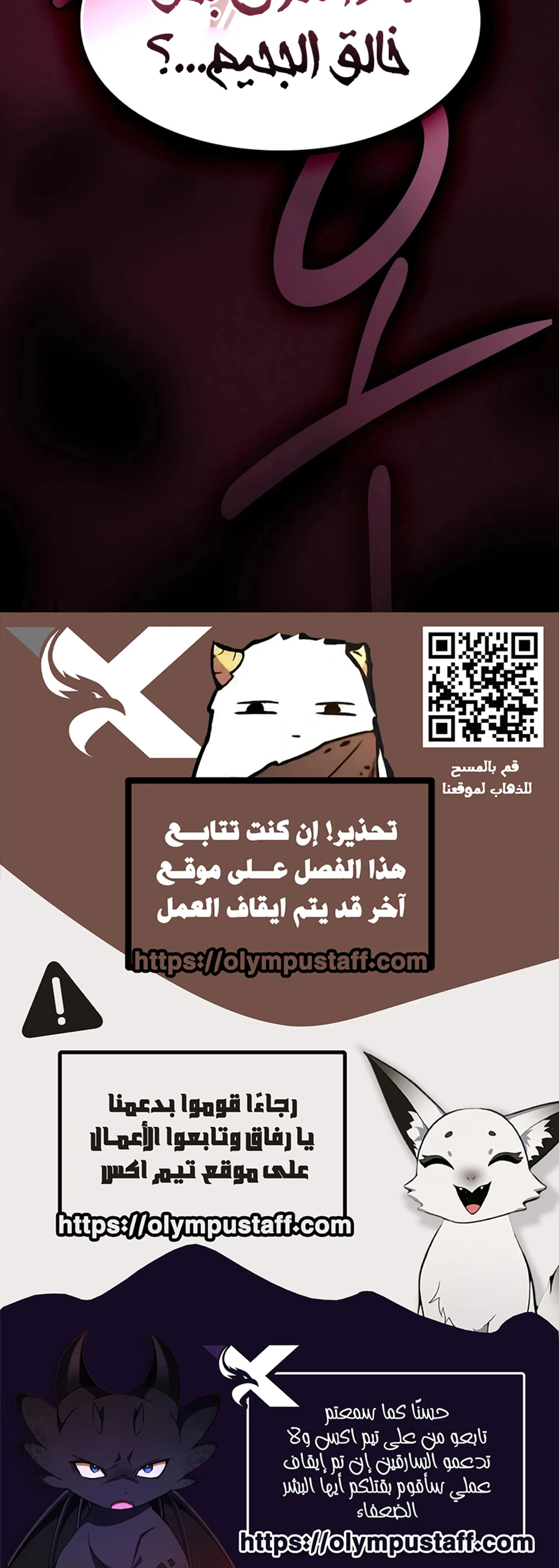 سيد السيف ملتهم السيوف chapter 6 — page 24