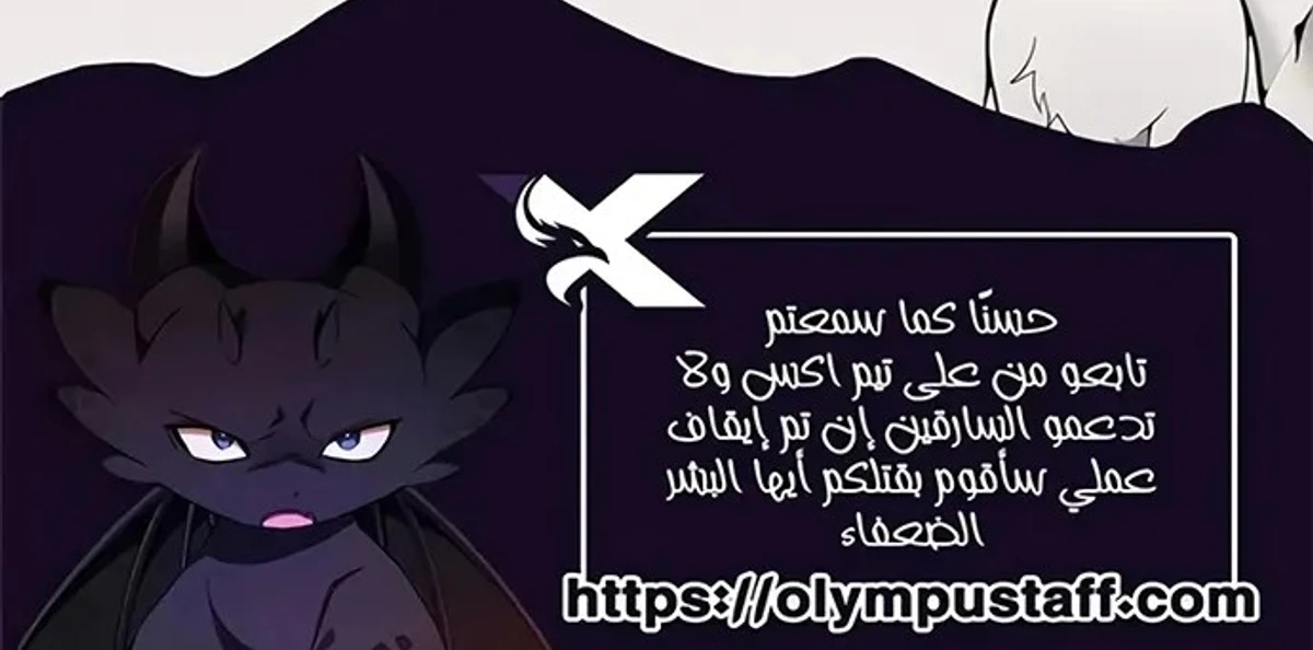سيد السيف ملتهم السيوف chapter 8 — page 21
