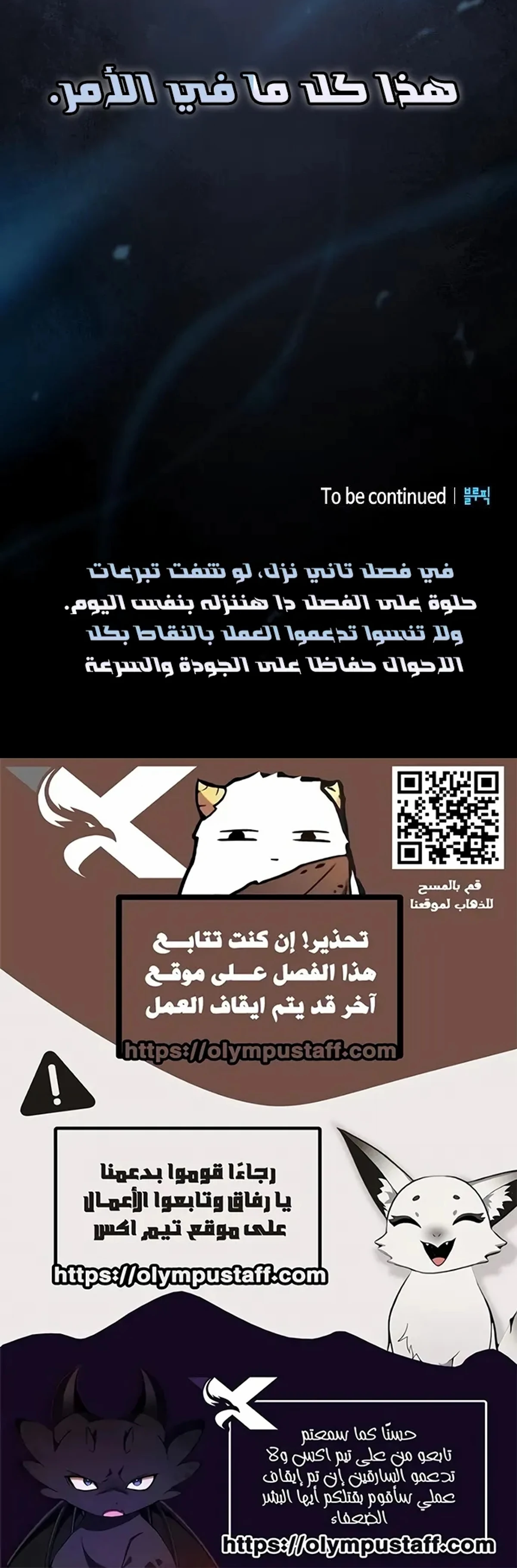 سيد السيف ملتهم السيوف chapter 10 — page 23