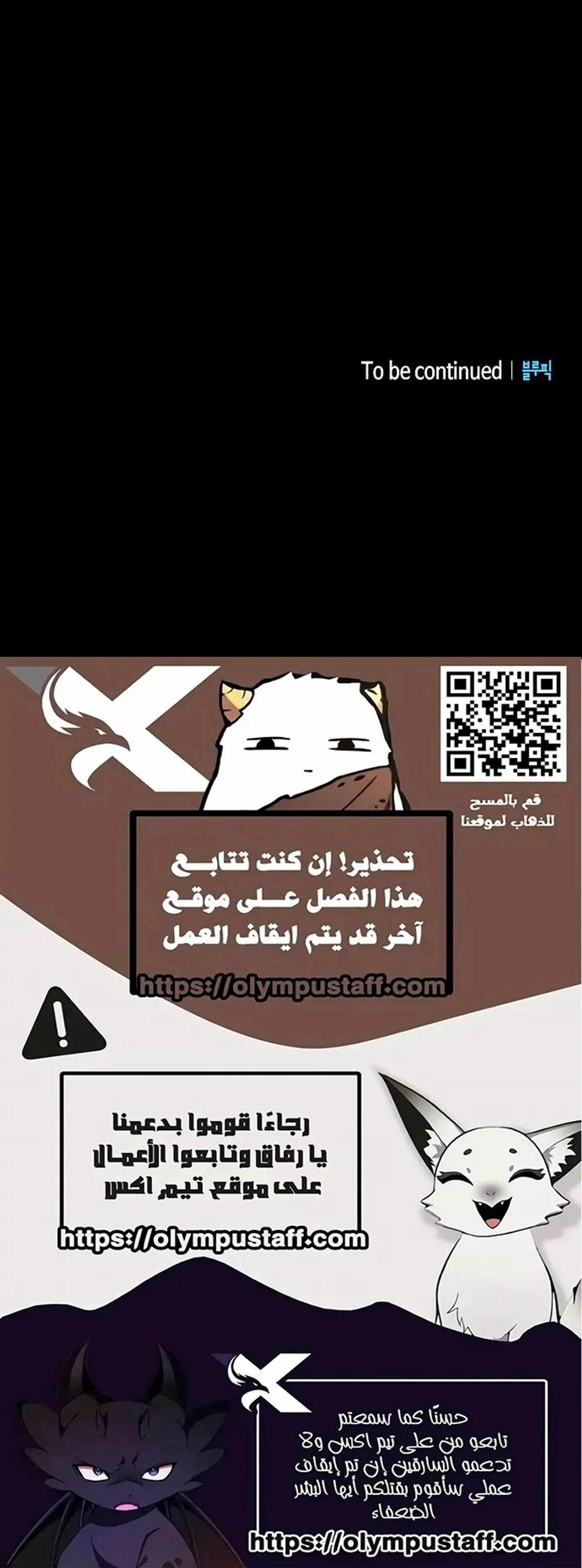 سيد السيف ملتهم السيوف chapter 11 — page 20
