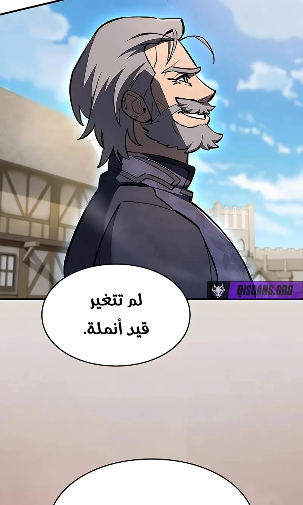 سيد السيف ملتهم السيوف chapter 13 — page 17