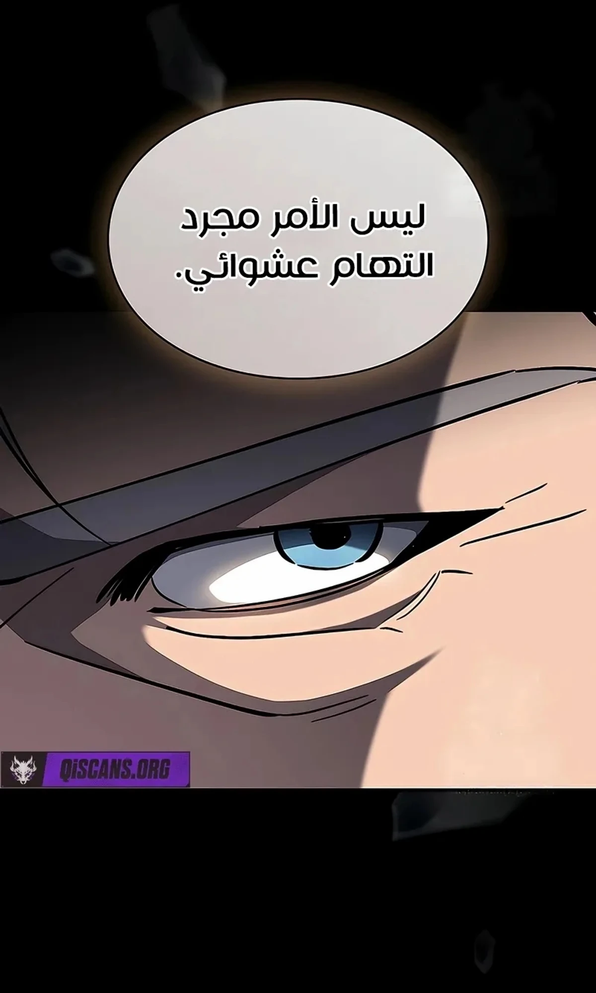سيد السيف ملتهم السيوف chapter 13 — page 40
