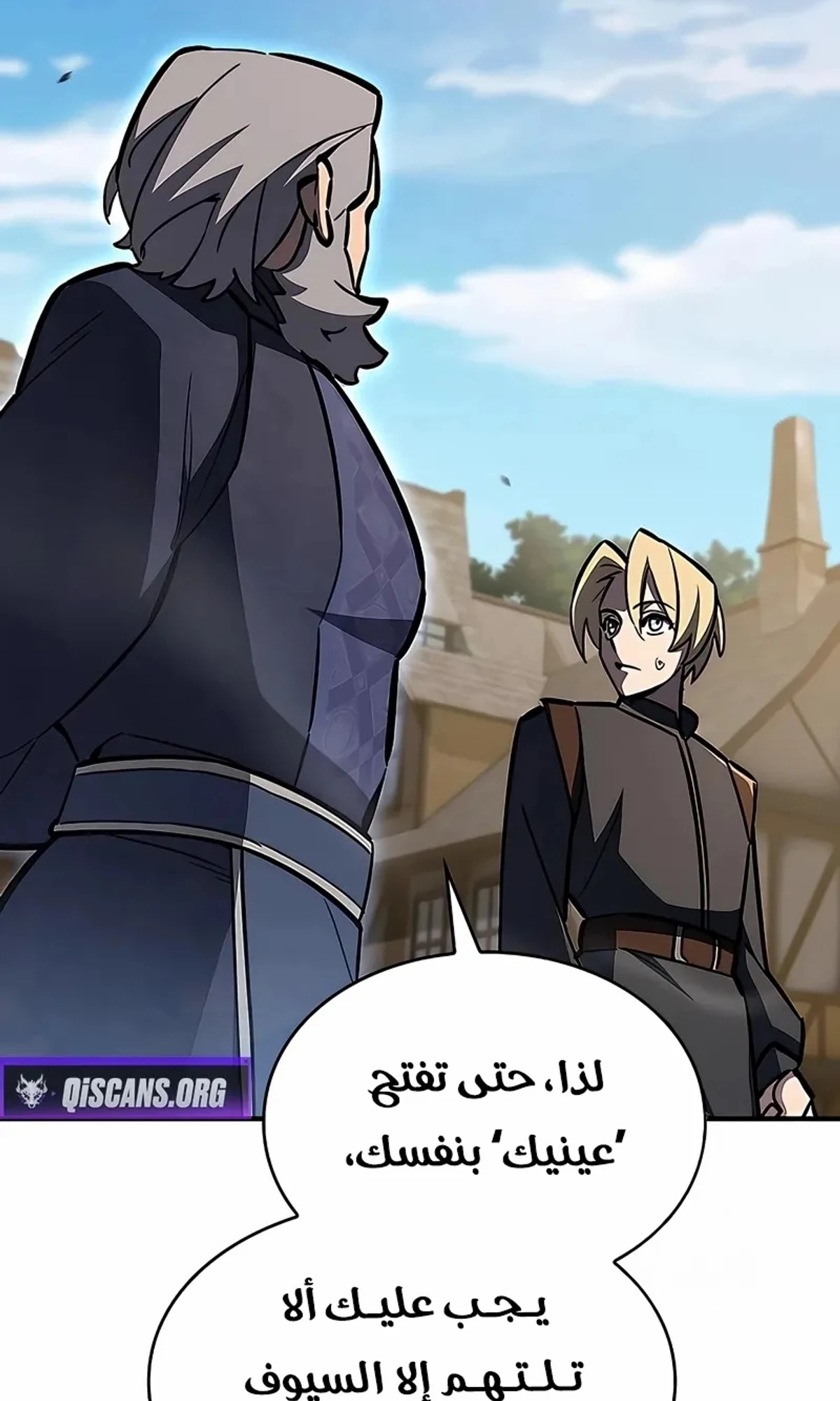 سيد السيف ملتهم السيوف chapter 13 — page 45