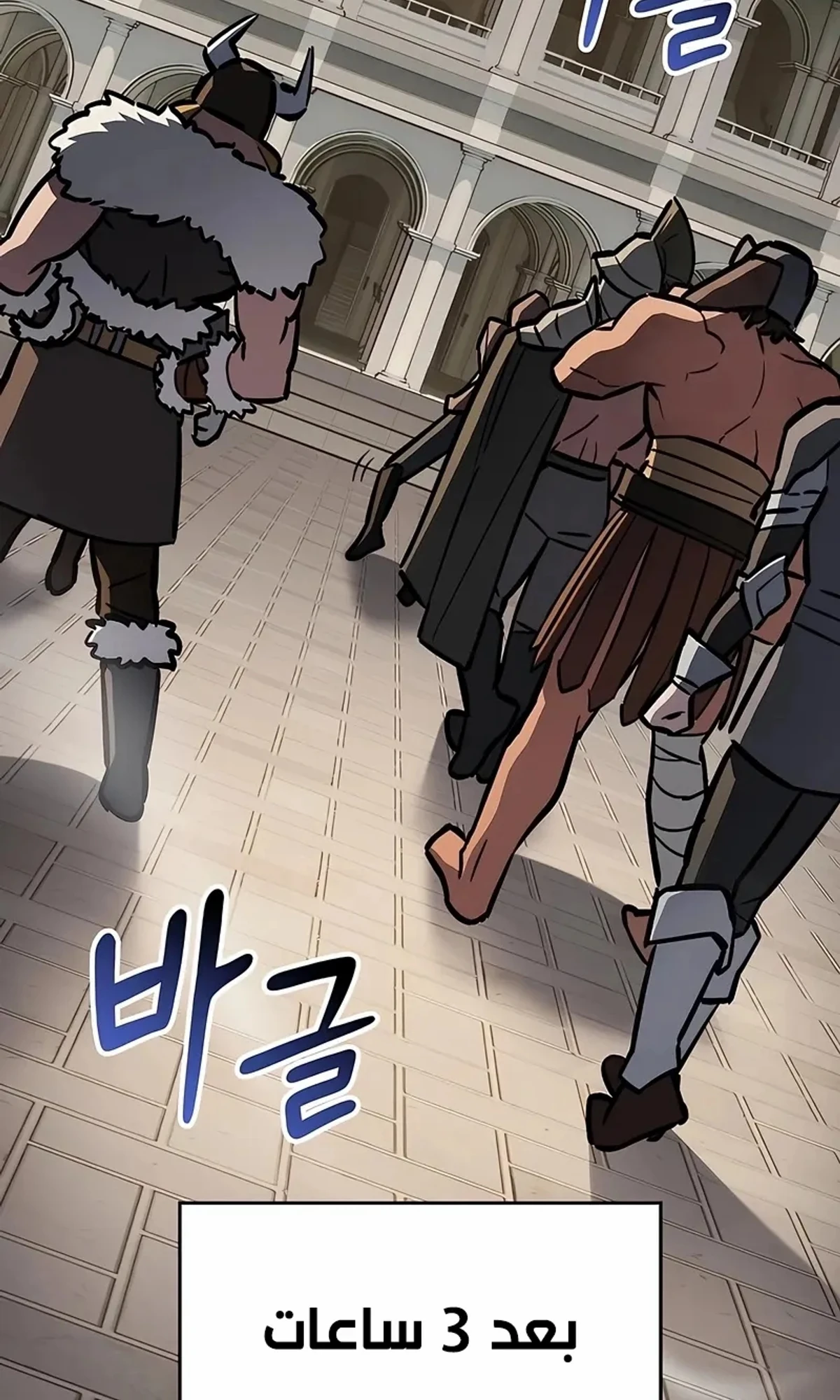 سيد السيف ملتهم السيوف chapter 13 — page 51