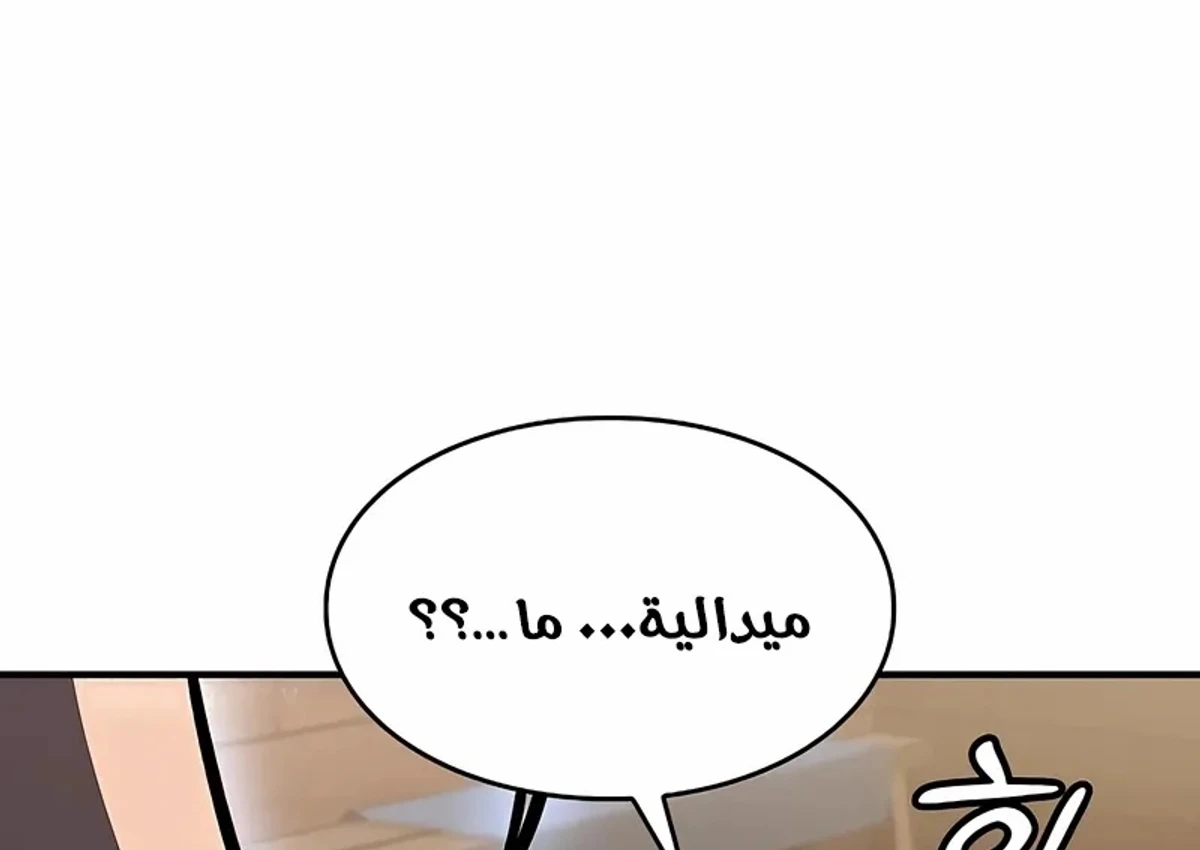 سيد السيف ملتهم السيوف chapter 13 — page 57