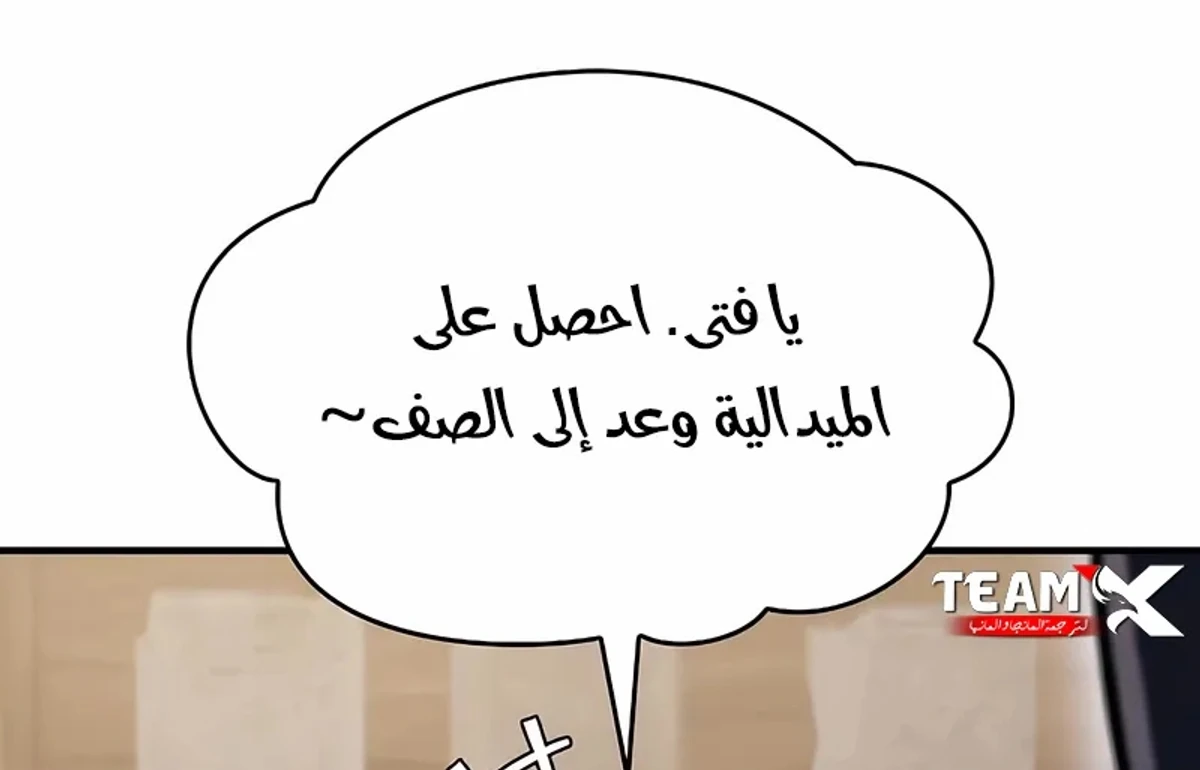 سيد السيف ملتهم السيوف chapter 13 — page 63