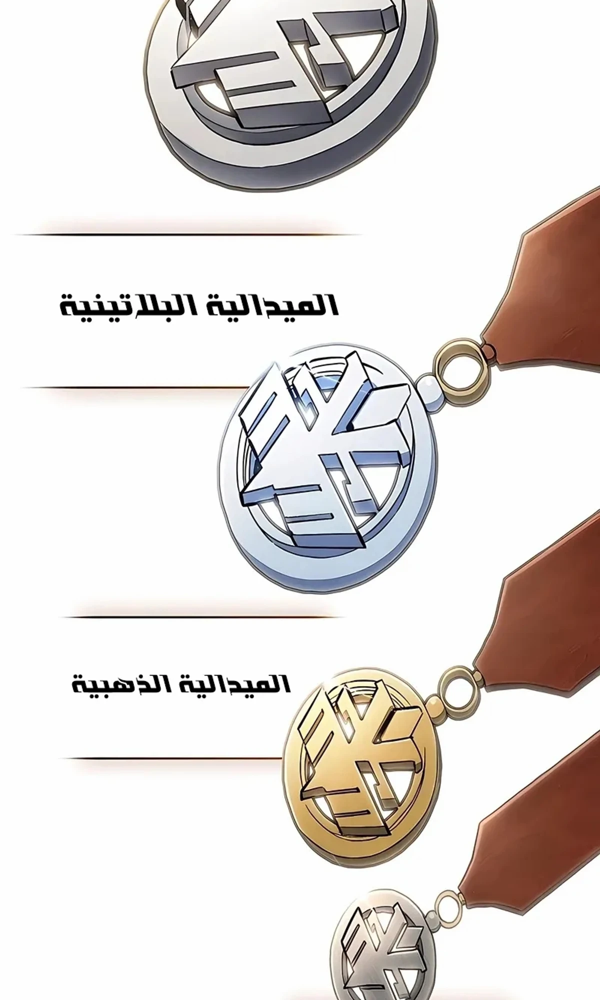 سيد السيف ملتهم السيوف chapter 13 — page 71