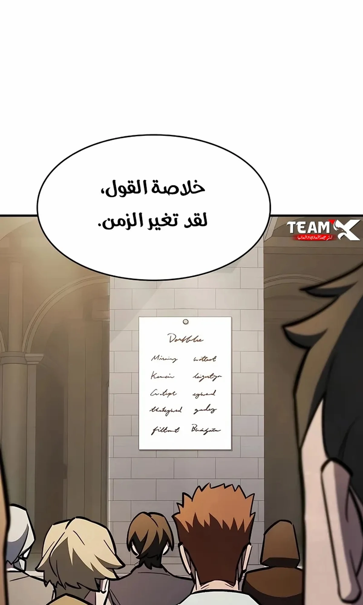 سيد السيف ملتهم السيوف chapter 13 — page 86