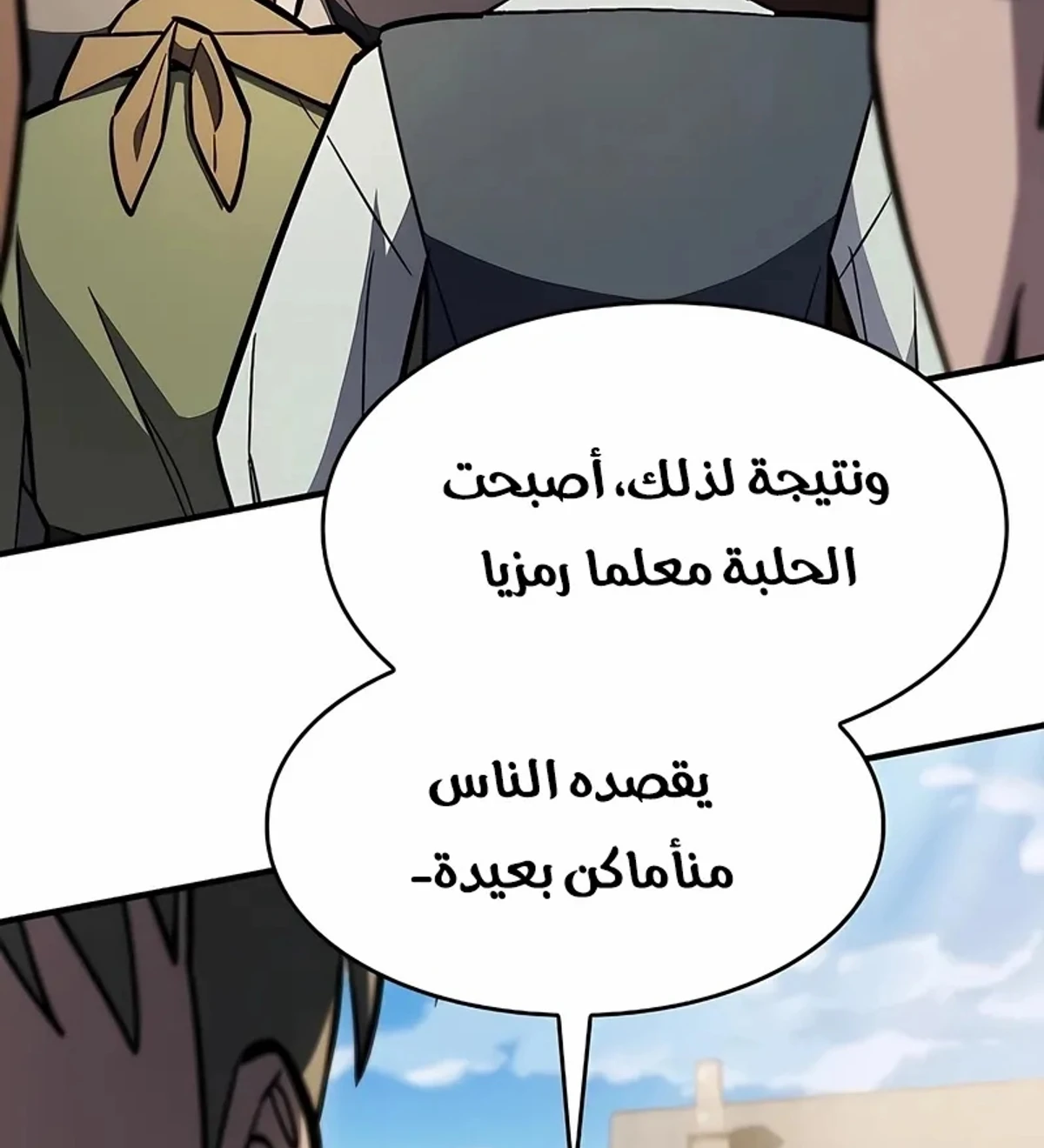 سيد السيف ملتهم السيوف chapter 13 — page 87
