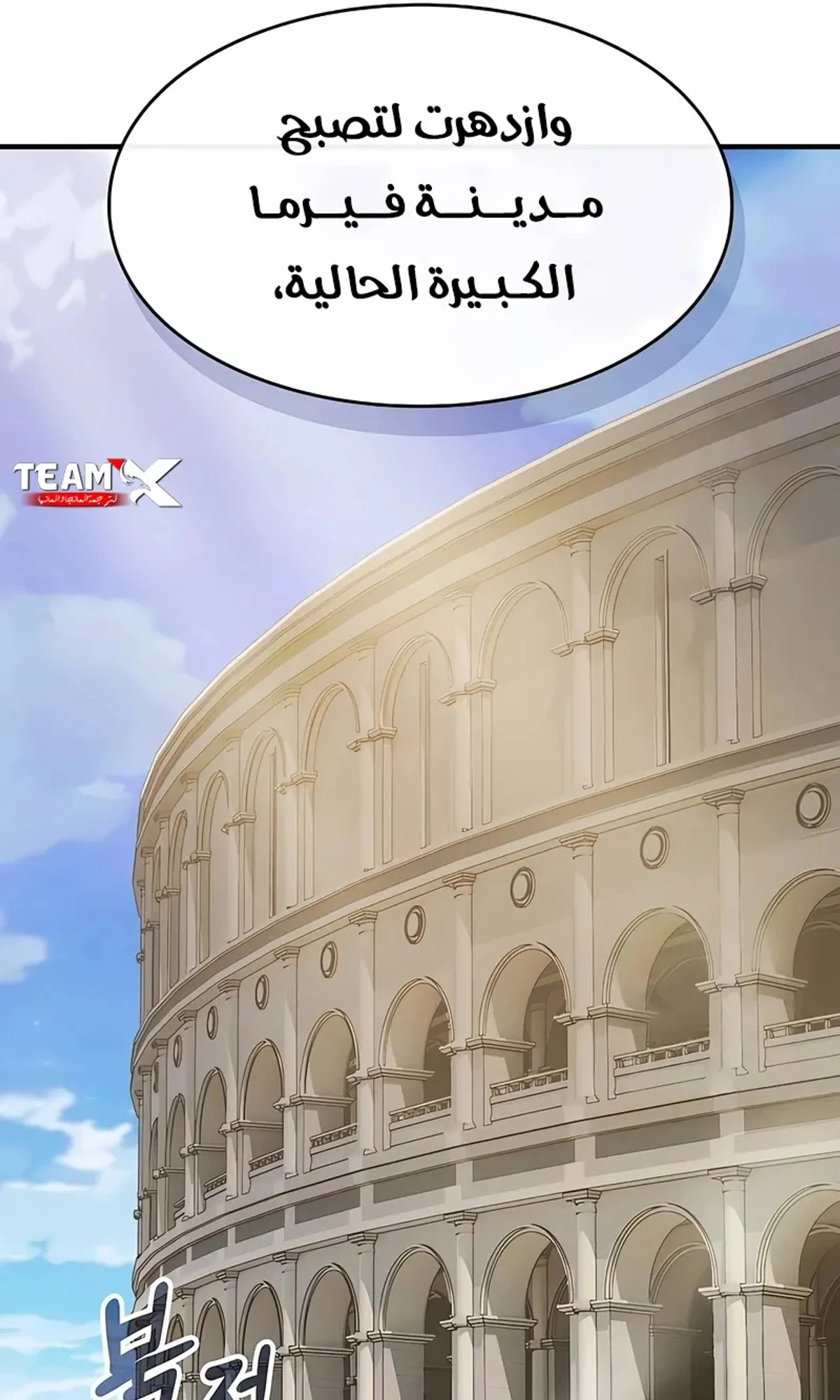 سيد السيف ملتهم السيوف chapter 13 — page 89