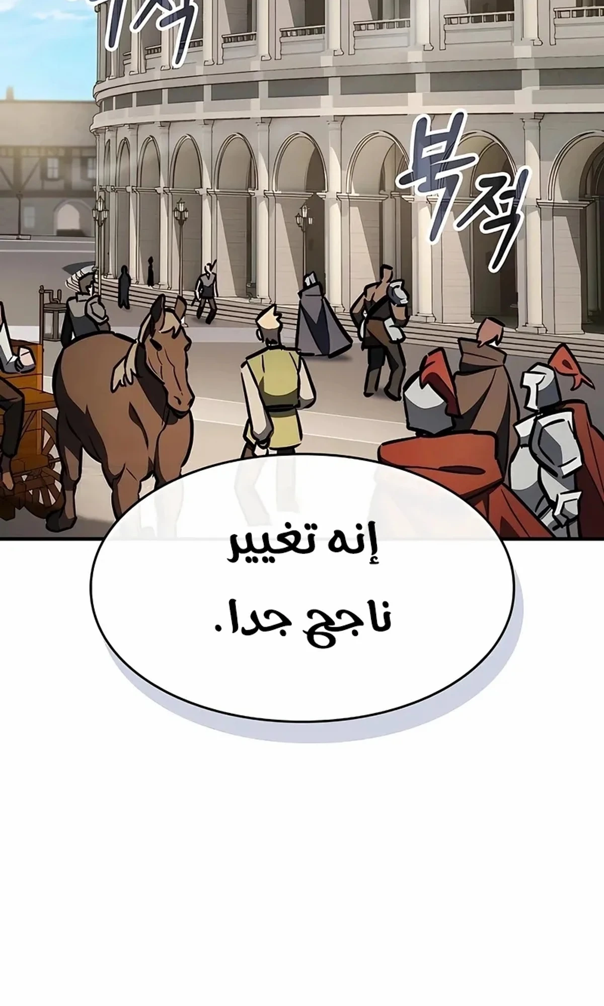 سيد السيف ملتهم السيوف chapter 13 — page 90