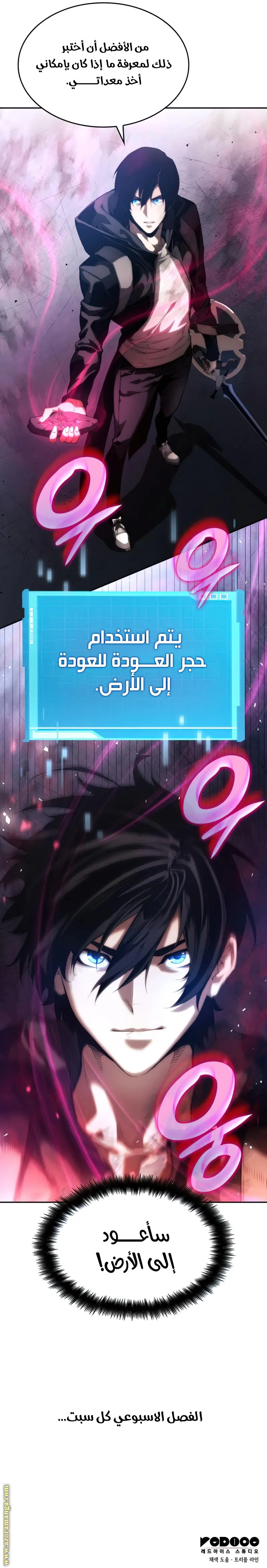 Boundless Necromancer الفصل 9 — صفحة 13