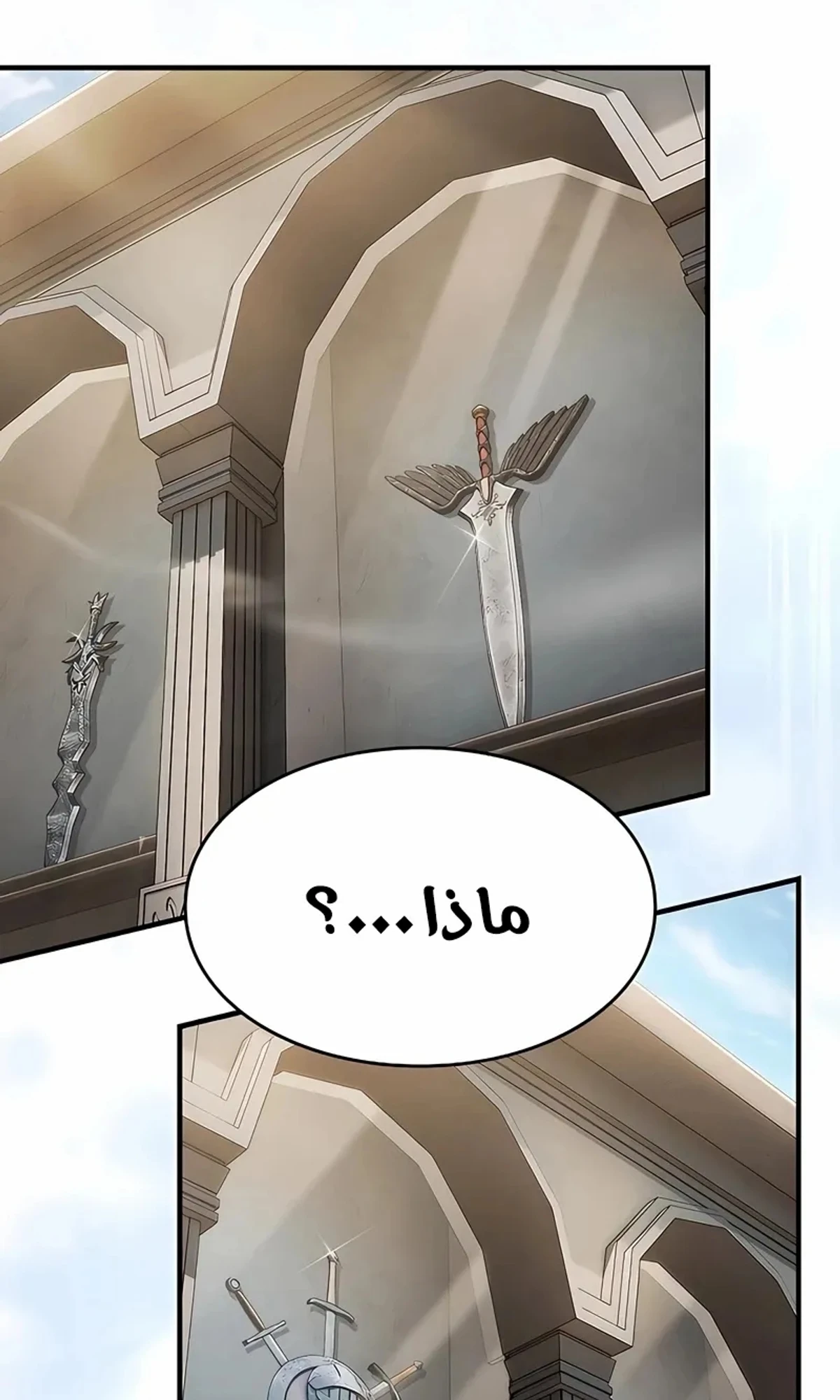 سيد السيف ملتهم السيوف chapter 13 — page 107