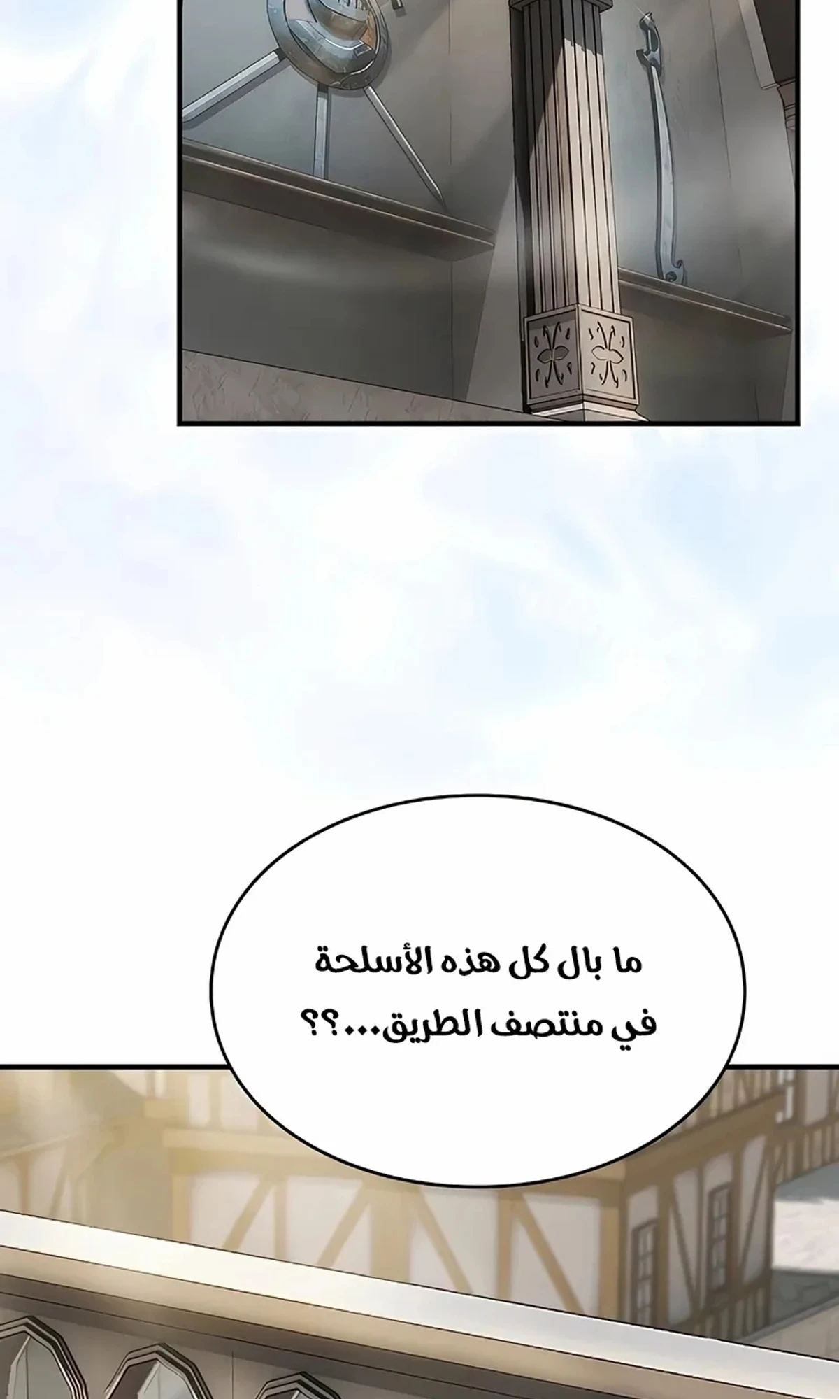 سيد السيف ملتهم السيوف chapter 13 — page 108