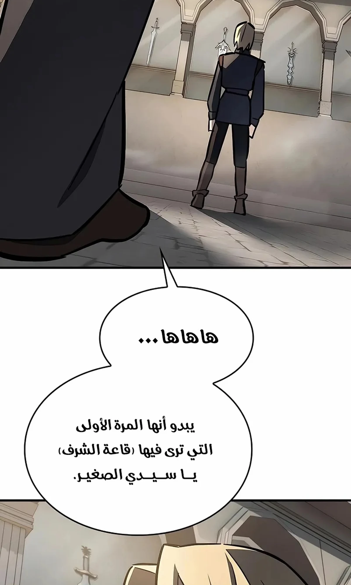 سيد السيف ملتهم السيوف chapter 13 — page 112