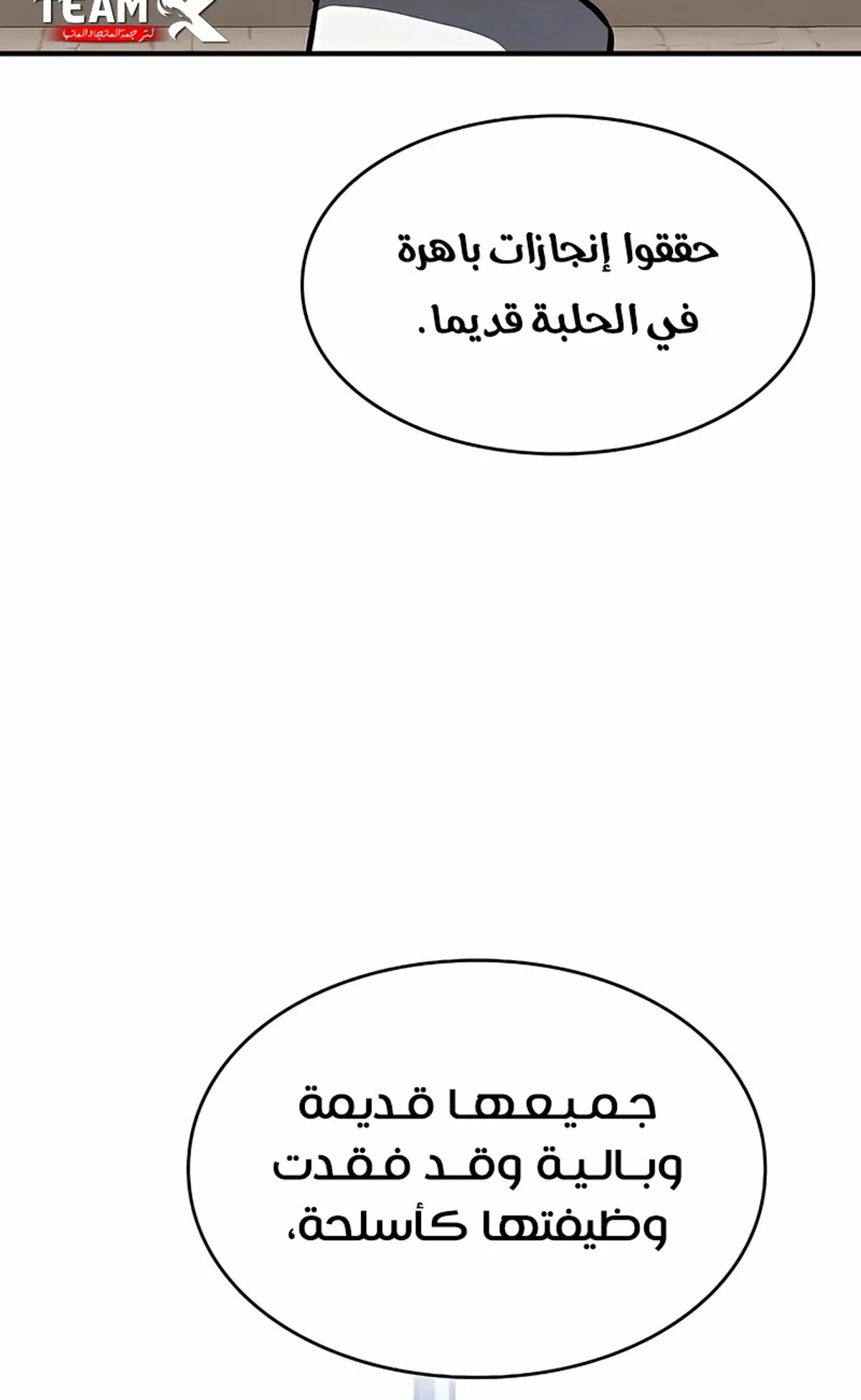 سيد السيف ملتهم السيوف chapter 13 — page 123