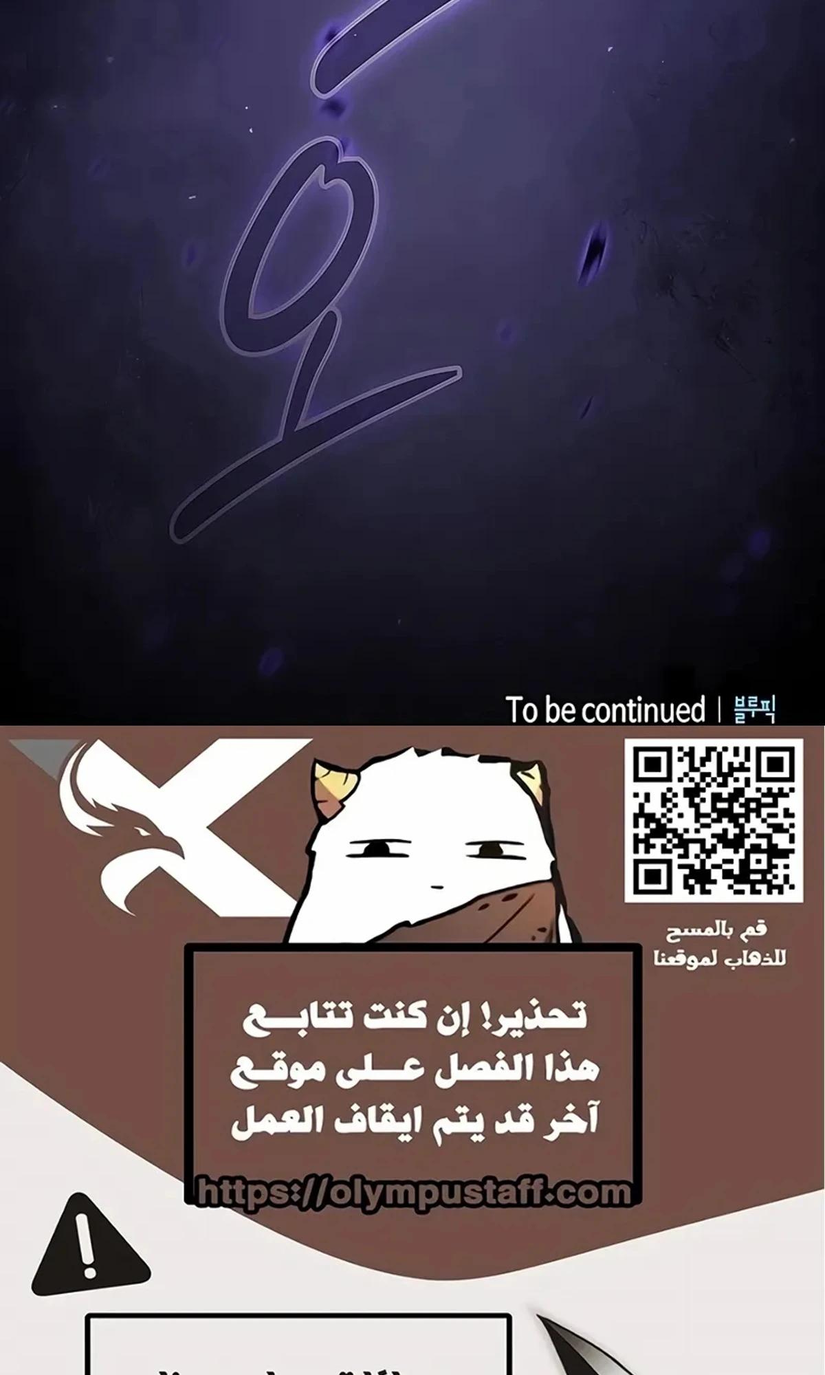 سيد السيف ملتهم السيوف chapter 13 — page 138