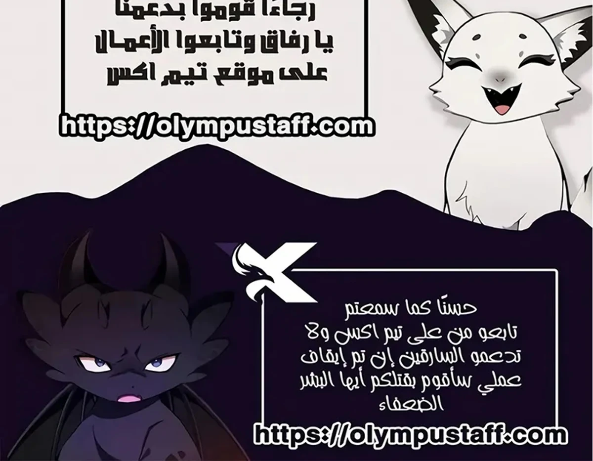 سيد السيف ملتهم السيوف chapter 13 — page 139