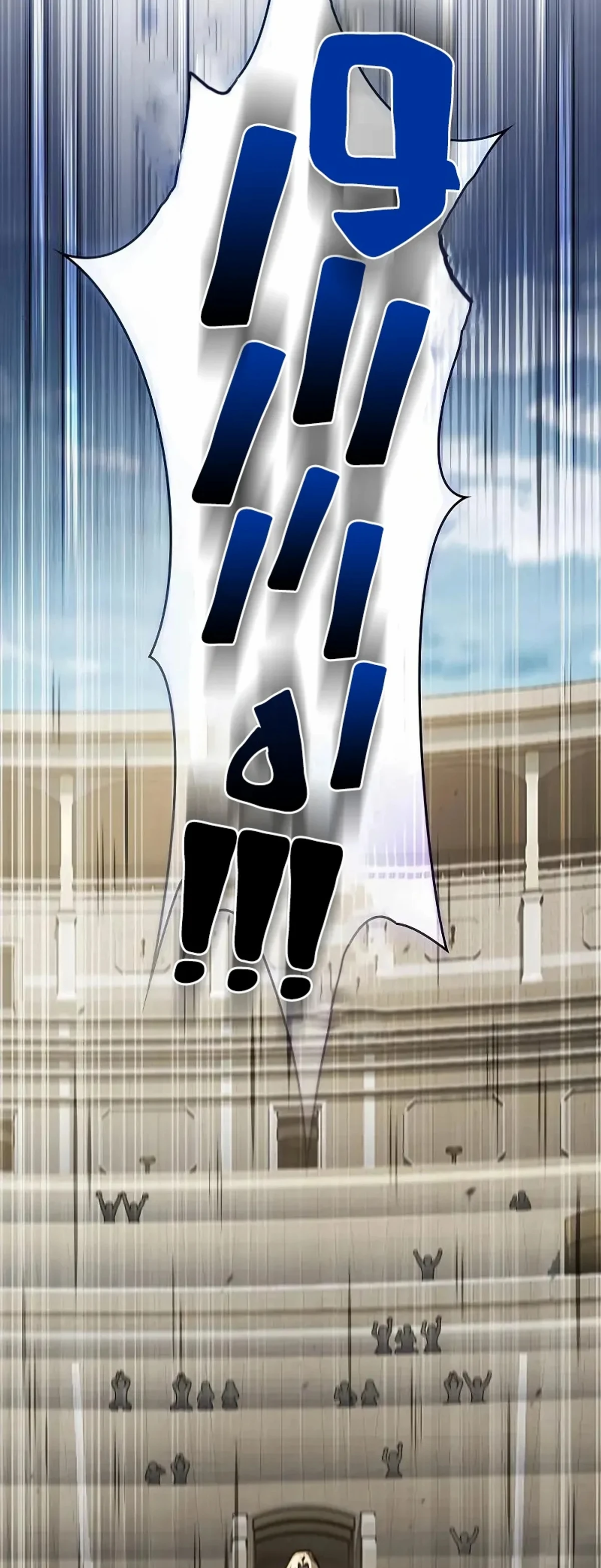 سيد السيف ملتهم السيوف chapter 15 — page 4