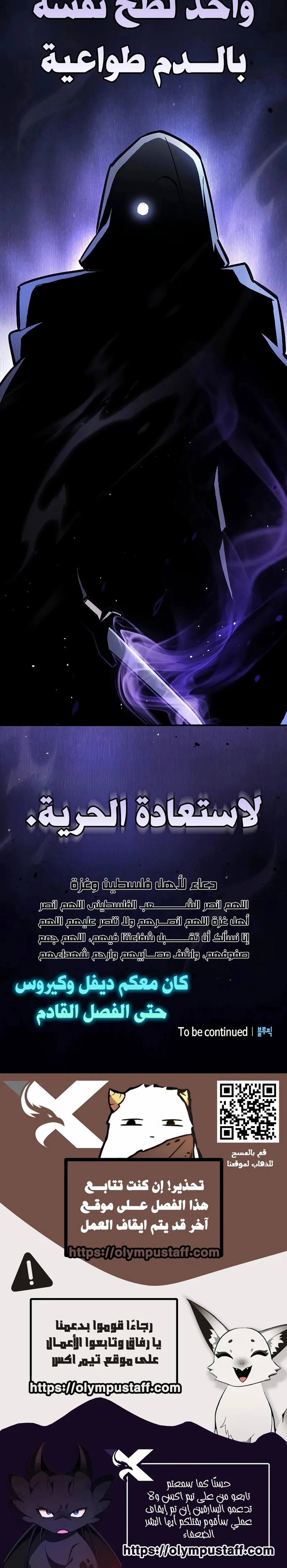 سيد السيف ملتهم السيوف chapter 17 — page 24