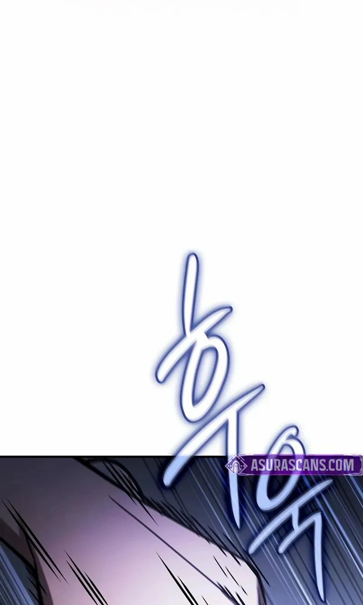 سيد السيف ملتهم السيوف chapter 19 — page 4