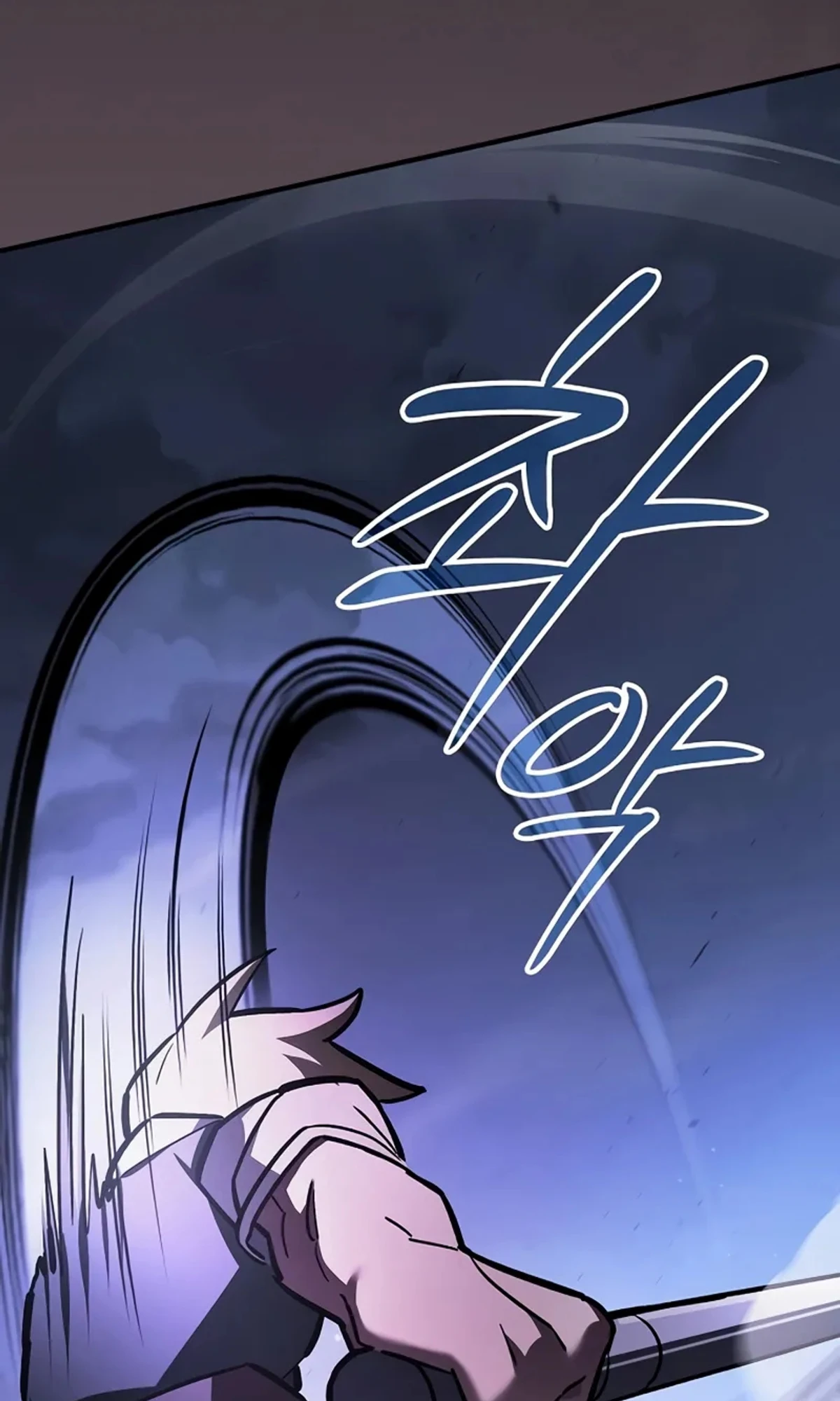سيد السيف ملتهم السيوف chapter 19 — page 25