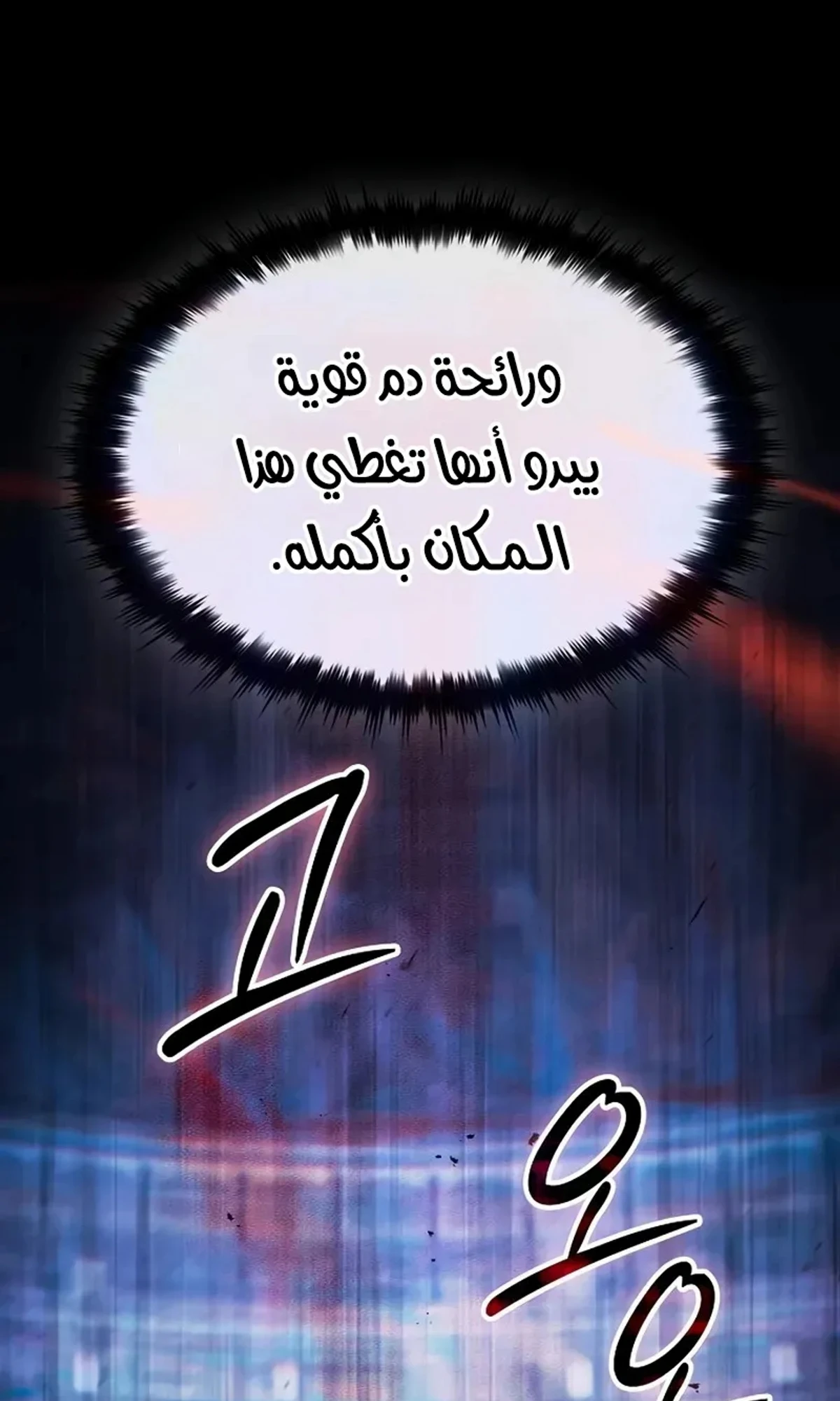 سيد السيف ملتهم السيوف chapter 19 — page 39