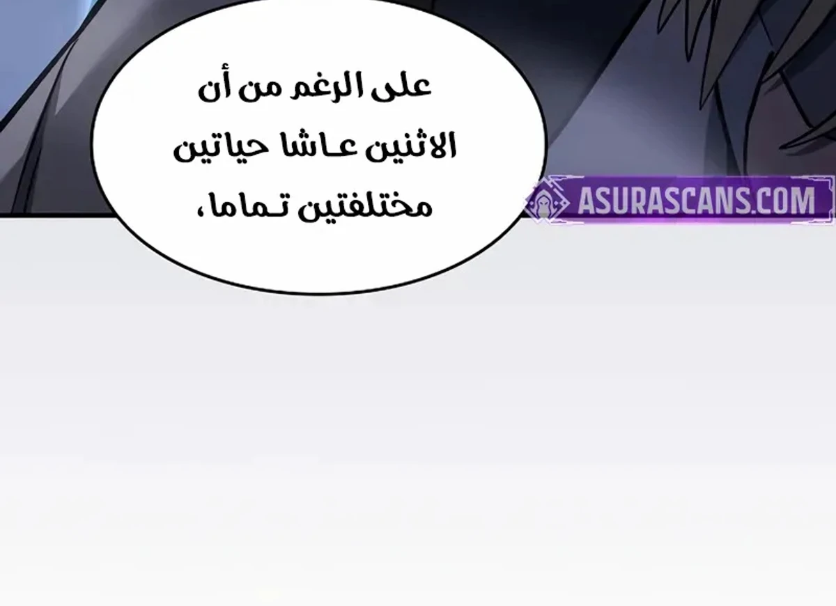 سيد السيف ملتهم السيوف chapter 19 — page 44