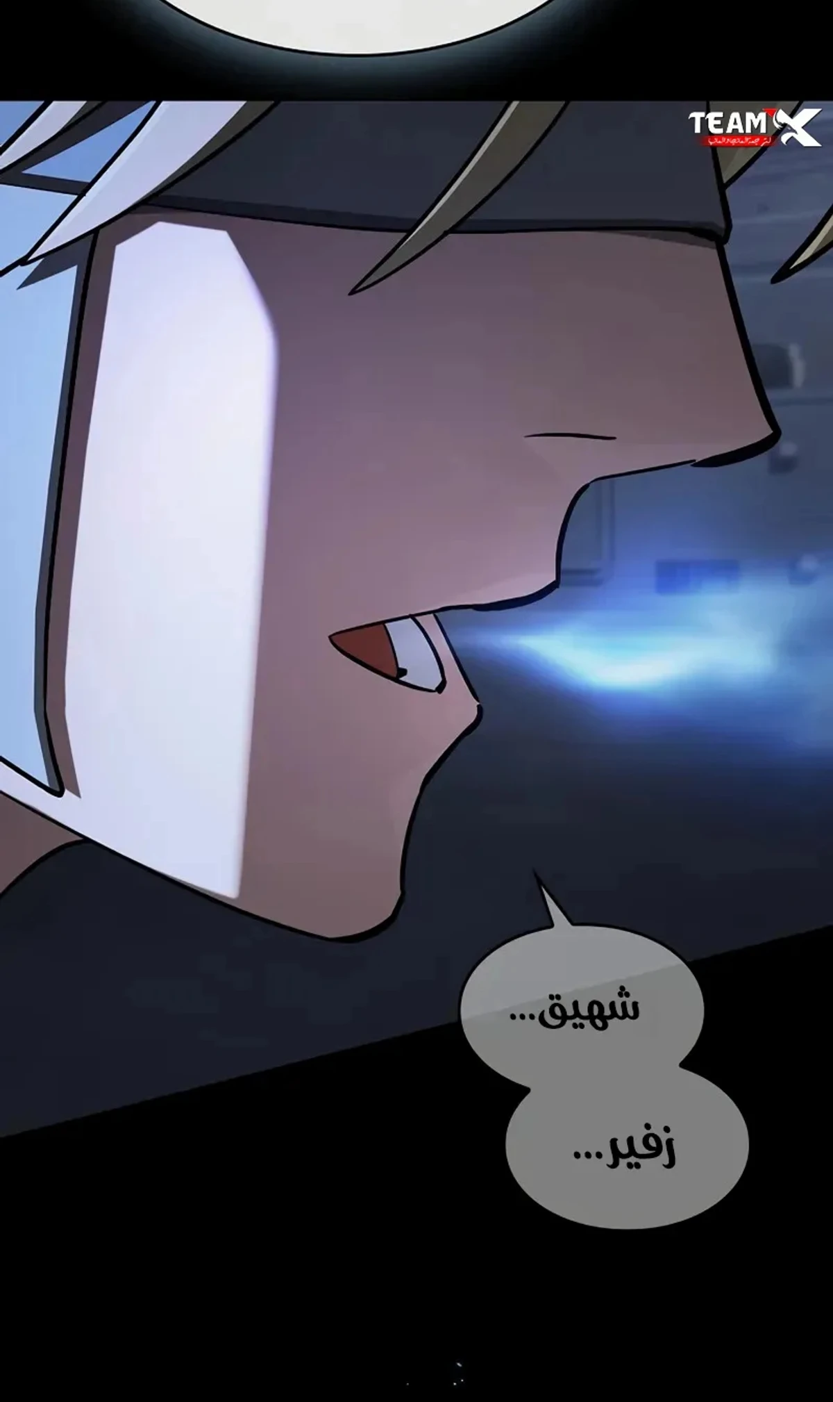 سيد السيف ملتهم السيوف chapter 19 — page 52