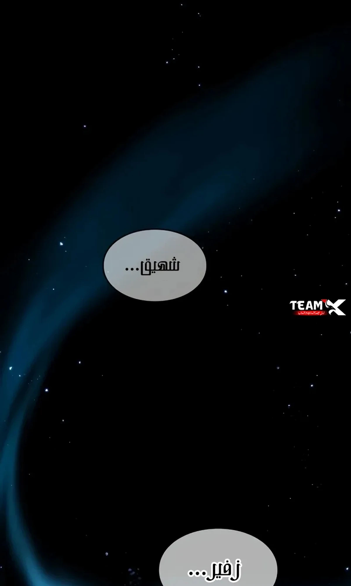 سيد السيف ملتهم السيوف chapter 19 — page 53