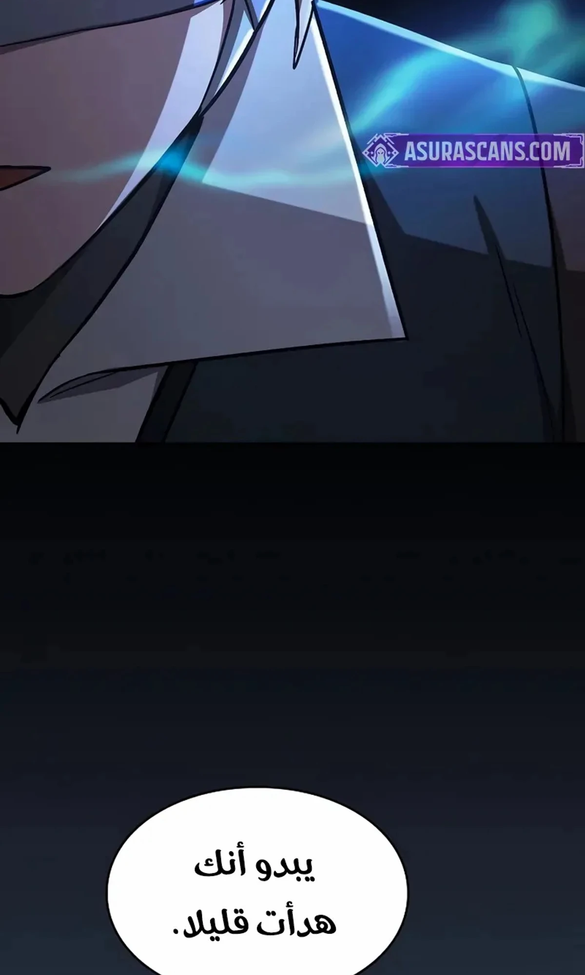 سيد السيف ملتهم السيوف chapter 19 — page 58