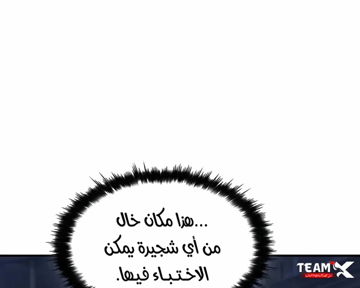 سيد السيف ملتهم السيوف chapter 19 — page 66