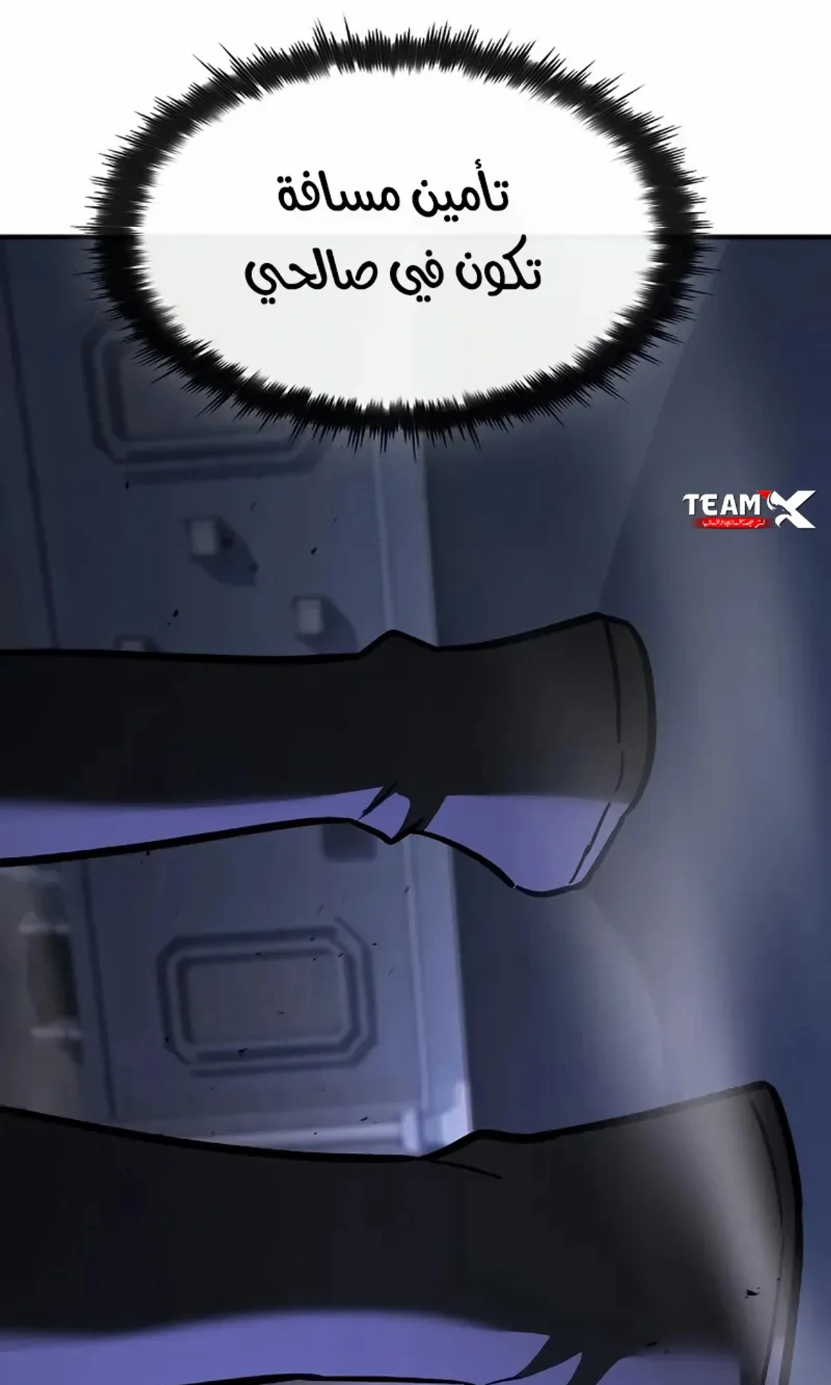 سيد السيف ملتهم السيوف chapter 19 — page 71