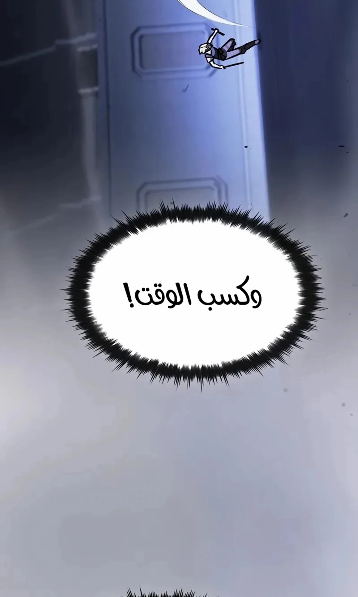 سيد السيف ملتهم السيوف chapter 19 — page 73