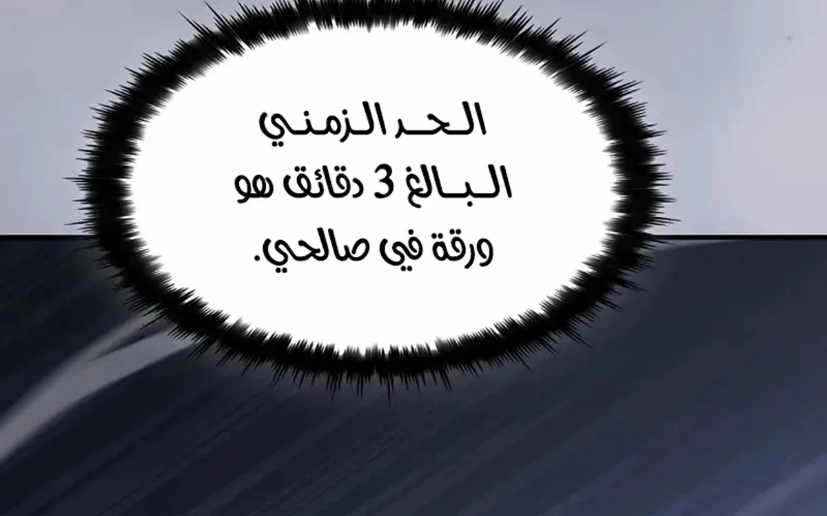 سيد السيف ملتهم السيوف chapter 19 — page 74
