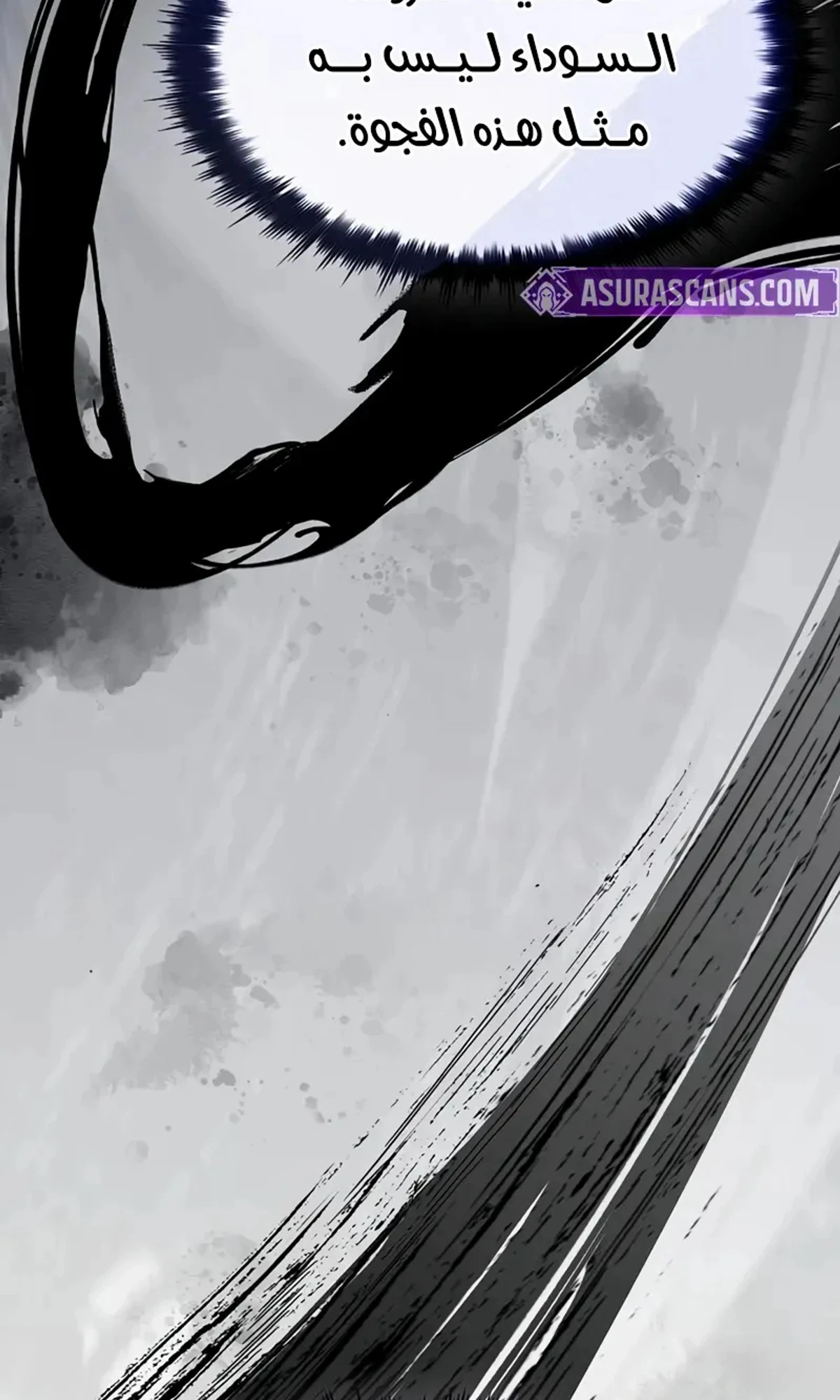 سيد السيف ملتهم السيوف chapter 19 — page 101