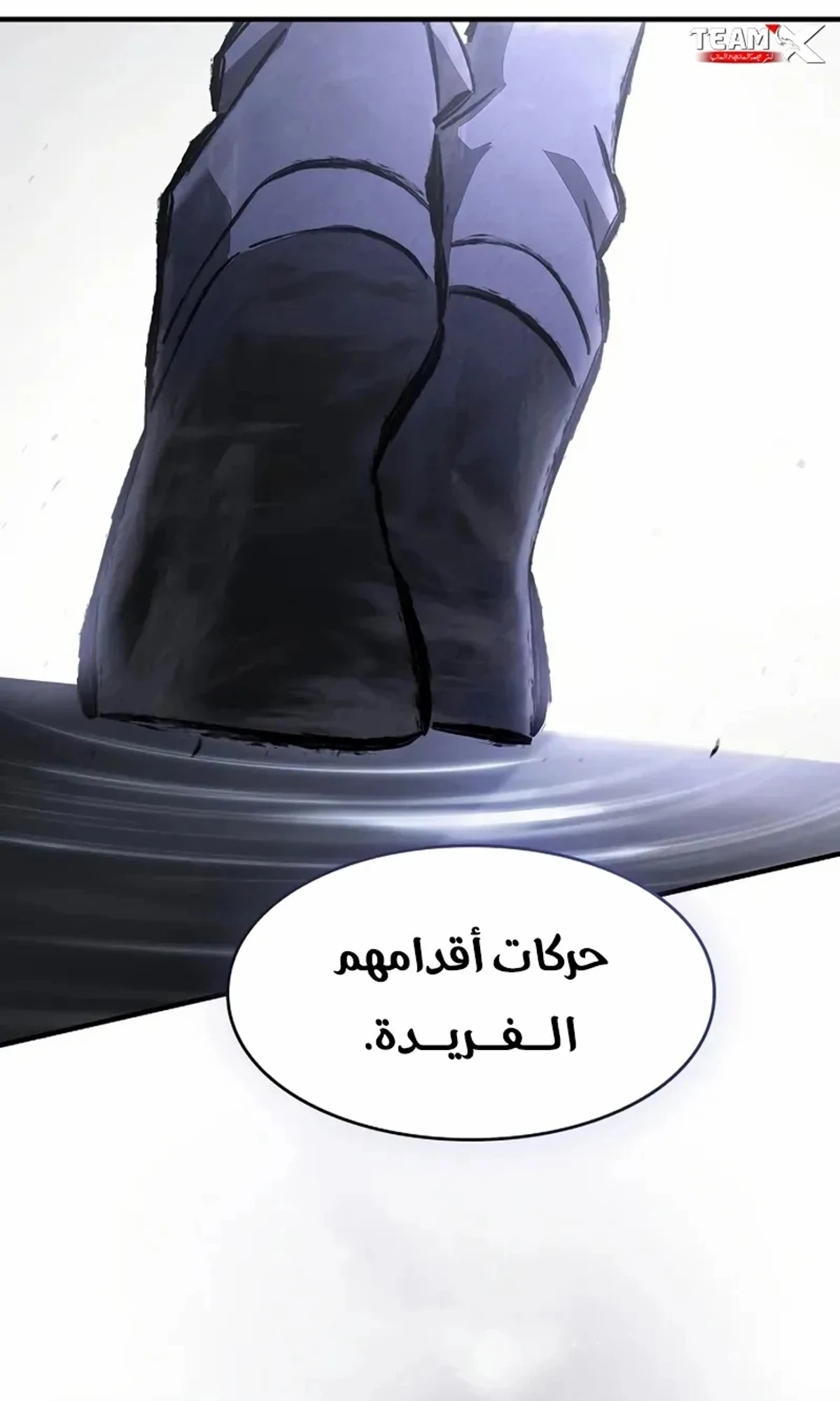 سيد السيف ملتهم السيوف chapter 19 — page 119