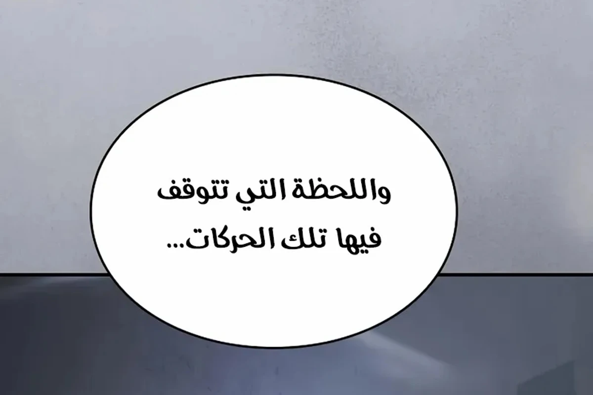 سيد السيف ملتهم السيوف chapter 19 — page 126