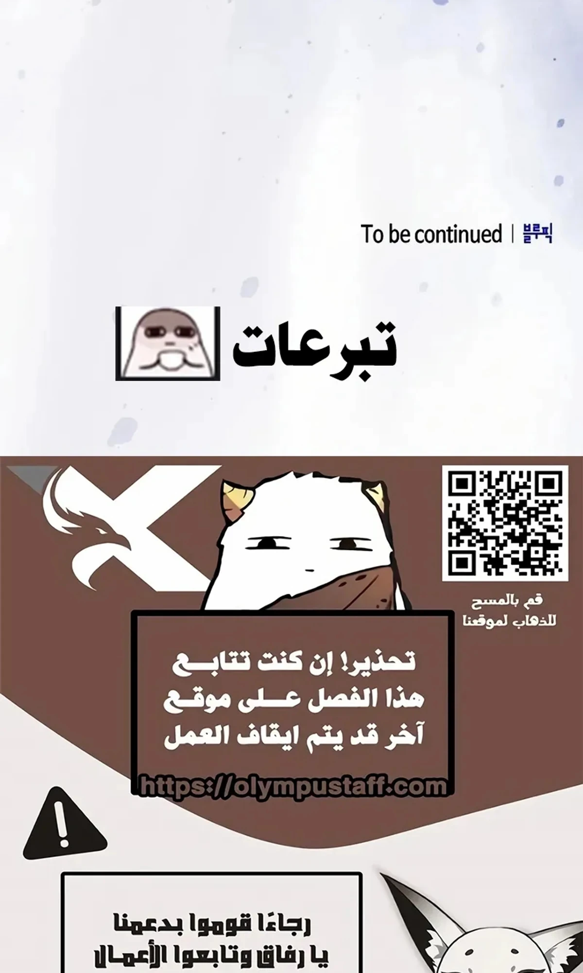 سيد السيف ملتهم السيوف chapter 19 — page 138
