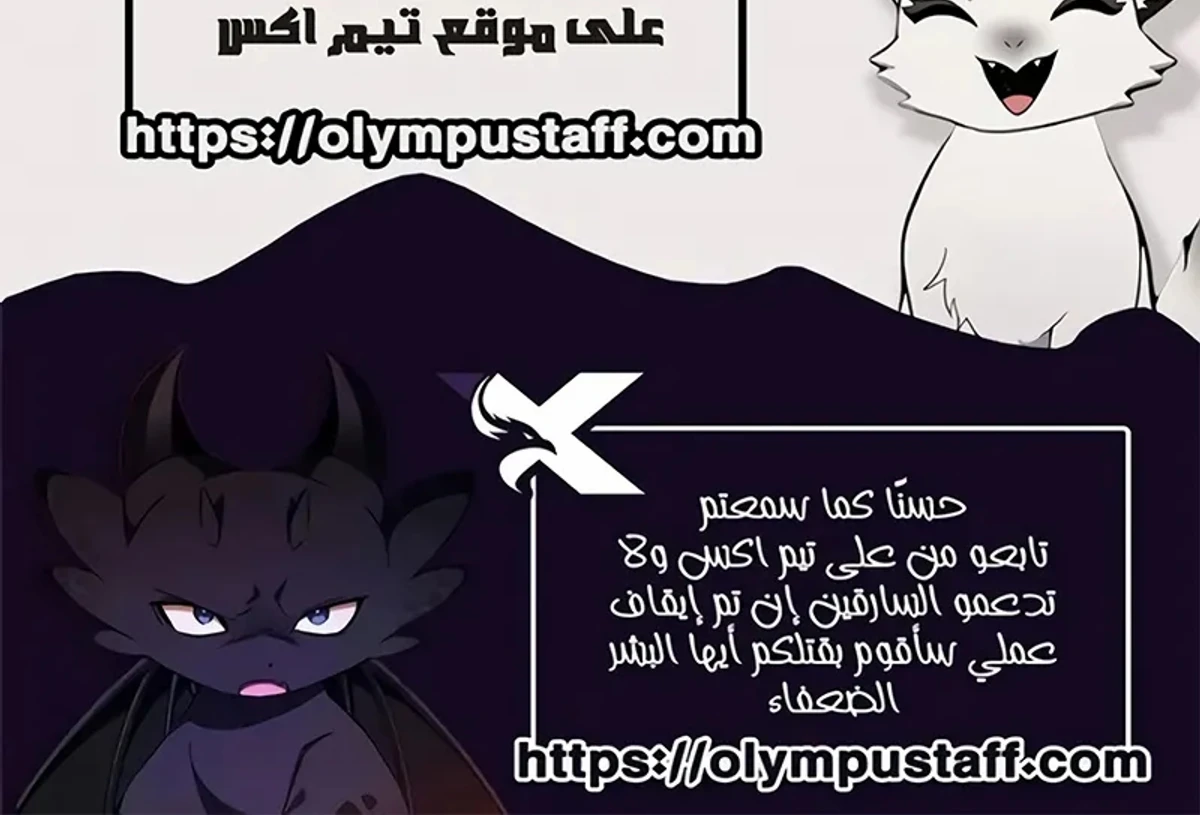 سيد السيف ملتهم السيوف chapter 19 — page 139