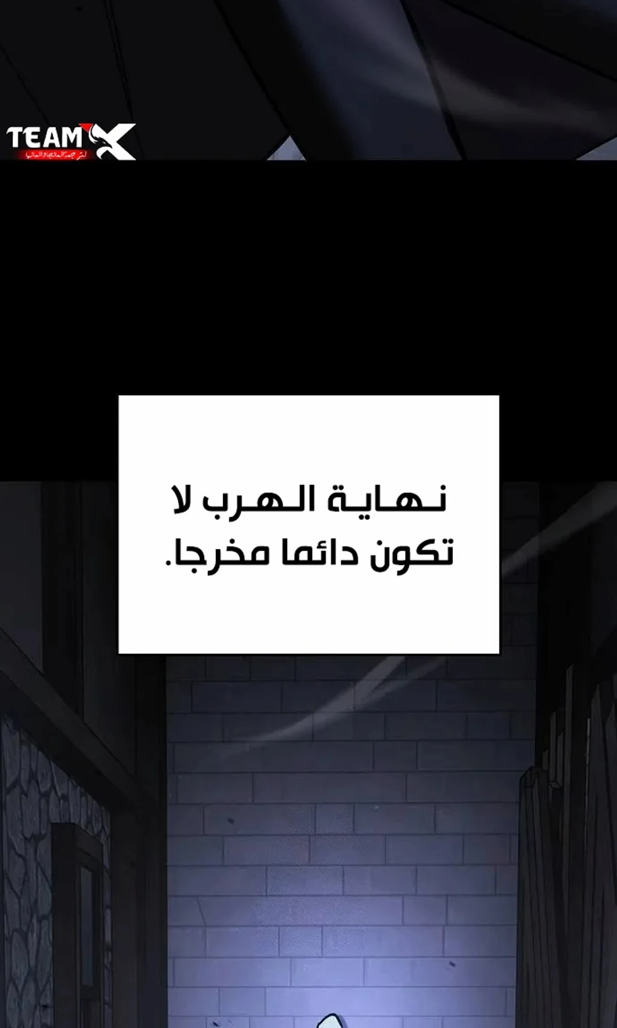 سيد السيف ملتهم السيوف chapter 20 — page 19