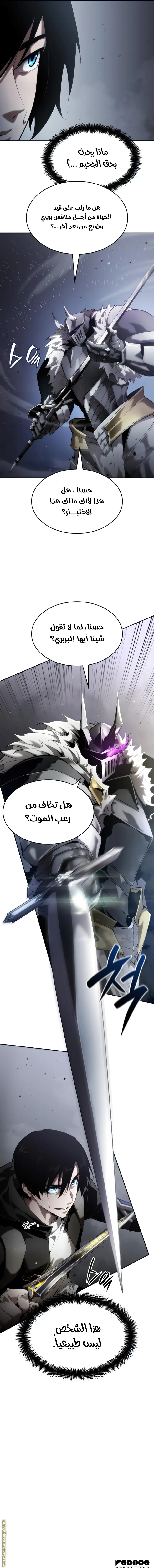 Boundless Necromancer الفصل 12 — صفحة 12