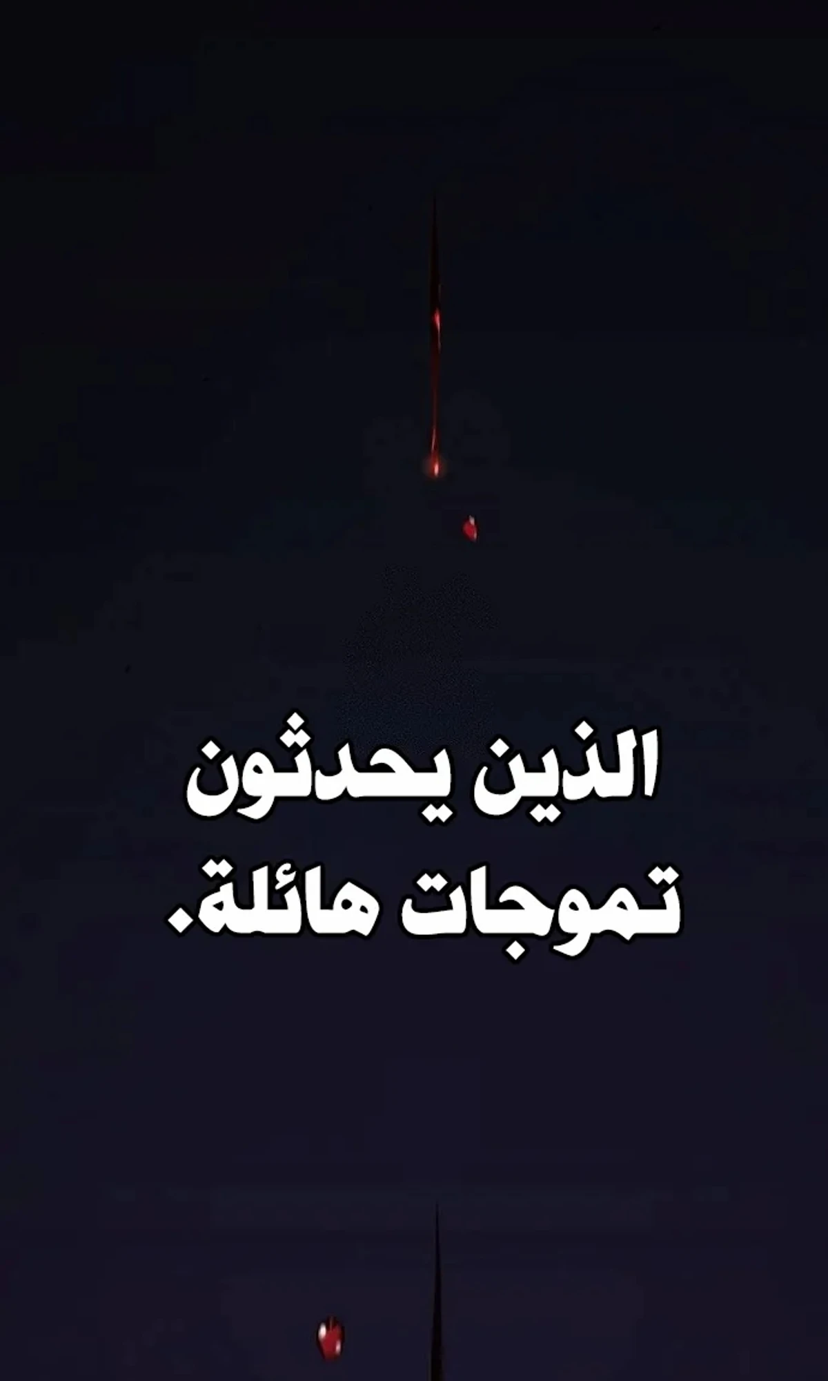 سيد السيف ملتهم السيوف chapter 20 — page 118