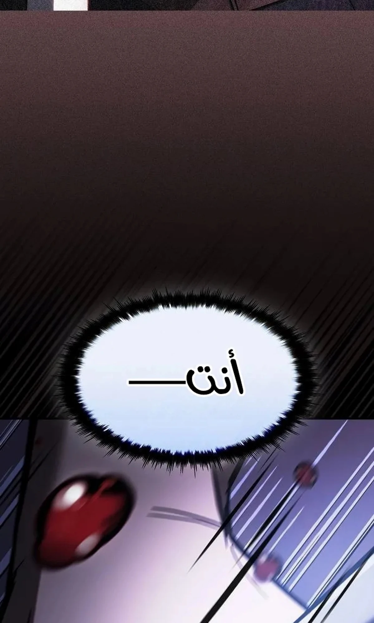 سيد السيف ملتهم السيوف chapter 20 — page 128