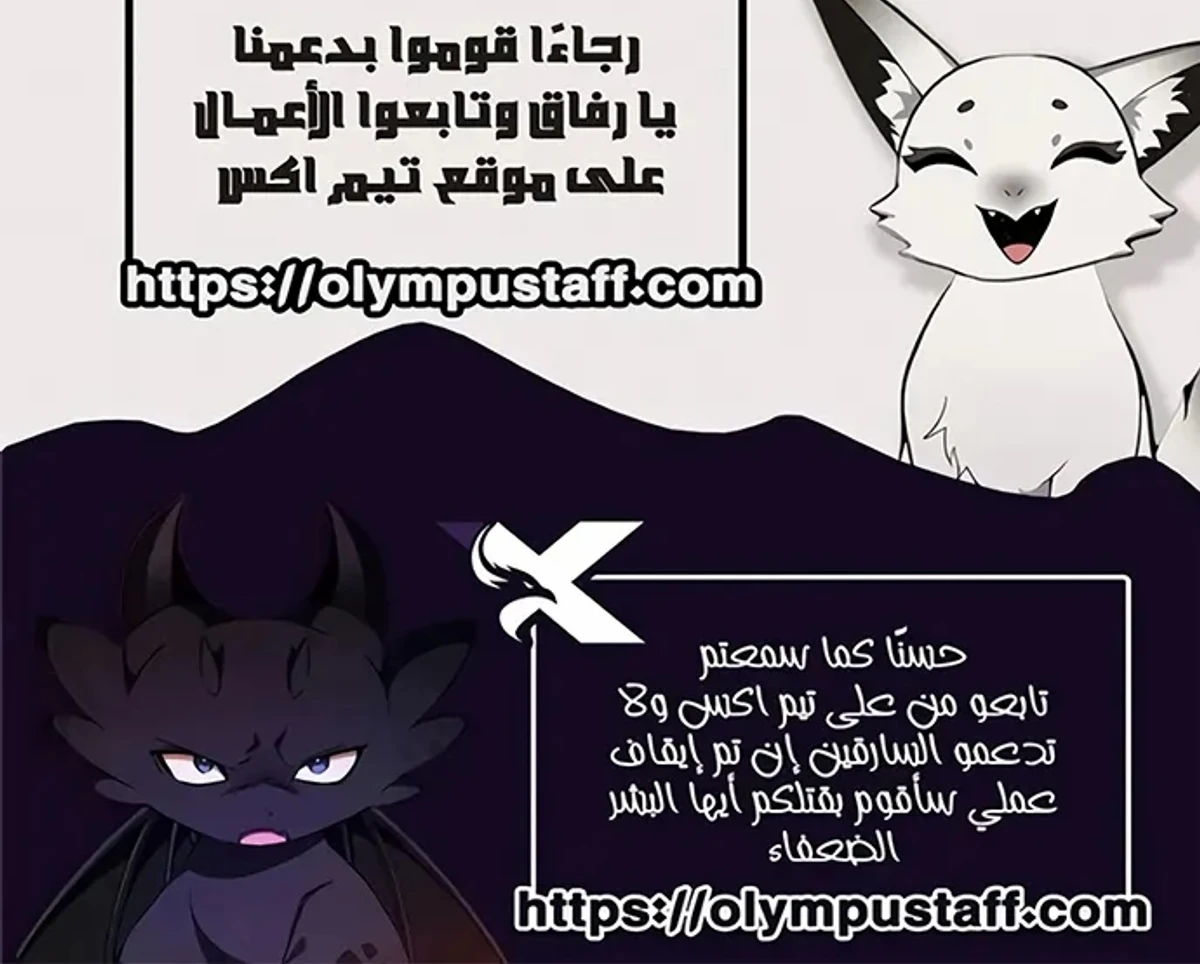 سيد السيف ملتهم السيوف chapter 20 — page 160