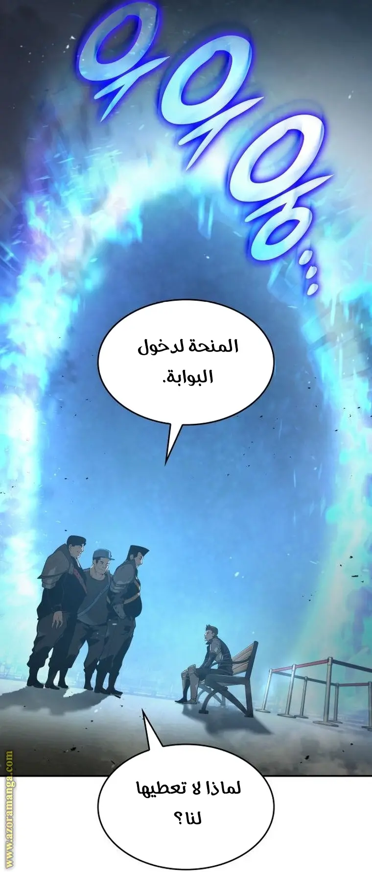 Boundless Necromancer الفصل 21 — صفحة 72