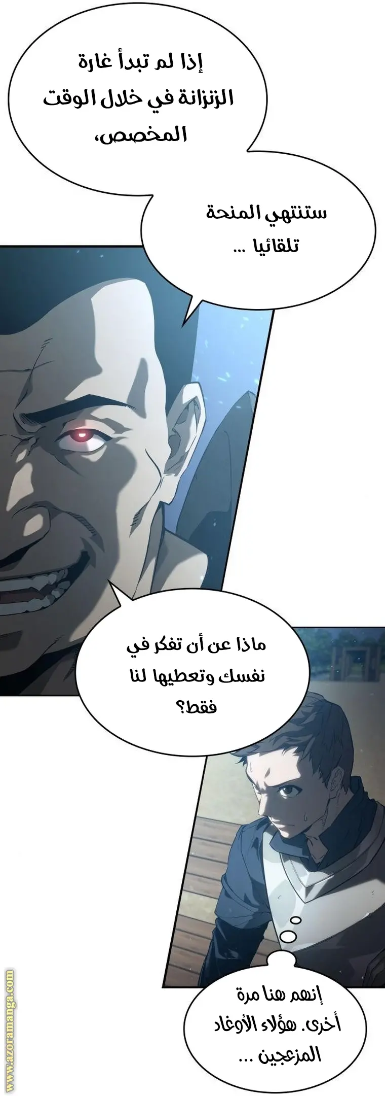 Boundless Necromancer الفصل 21 — صفحة 74