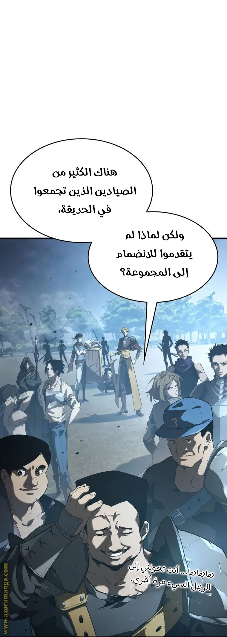 Boundless Necromancer الفصل 21 — صفحة 76